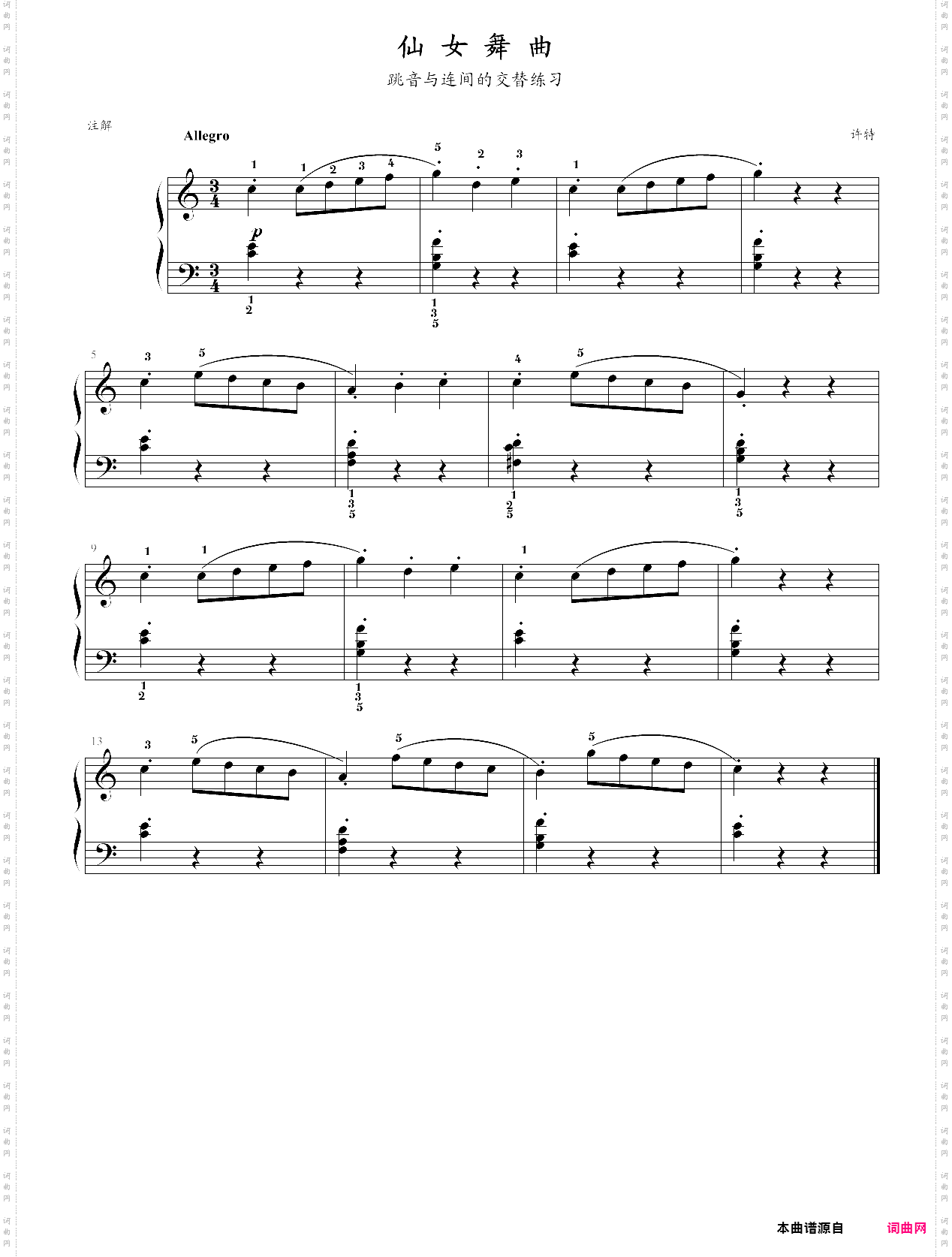仙女舞曲趣味钢琴技巧里的谱