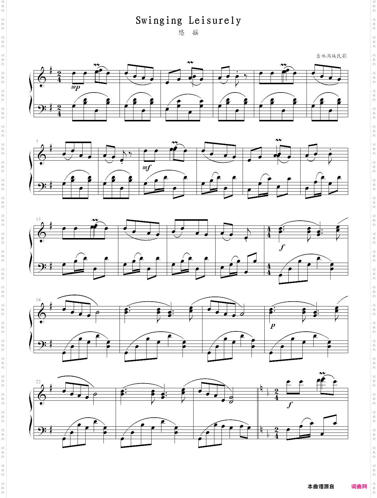 中国民歌儿童钢琴曲集102首040 swinging leisurely