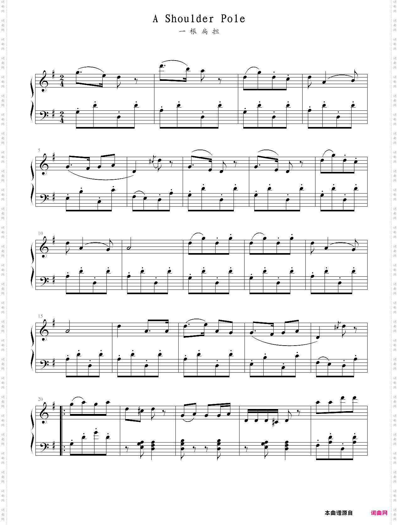 中国民歌儿童钢琴曲集102首042 a shoulder pole