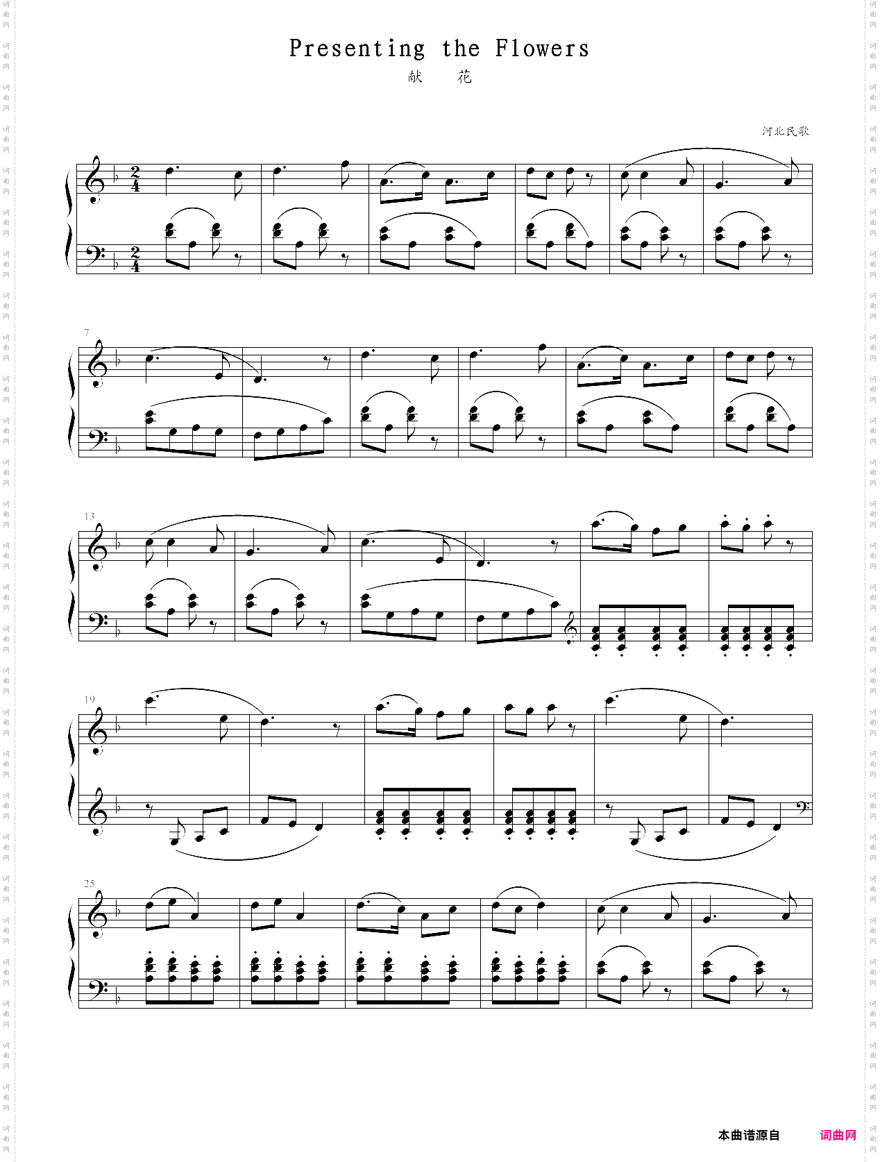 中国民歌儿童钢琴曲集102首033 presenting the flowers