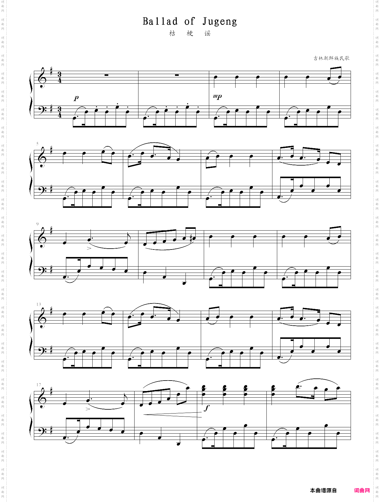 中国民歌儿童钢琴曲集102首048 ballad of jugeng