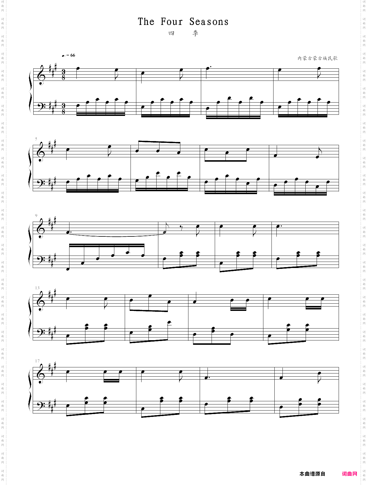 中国民歌儿童钢琴曲集102首053 the four seasons