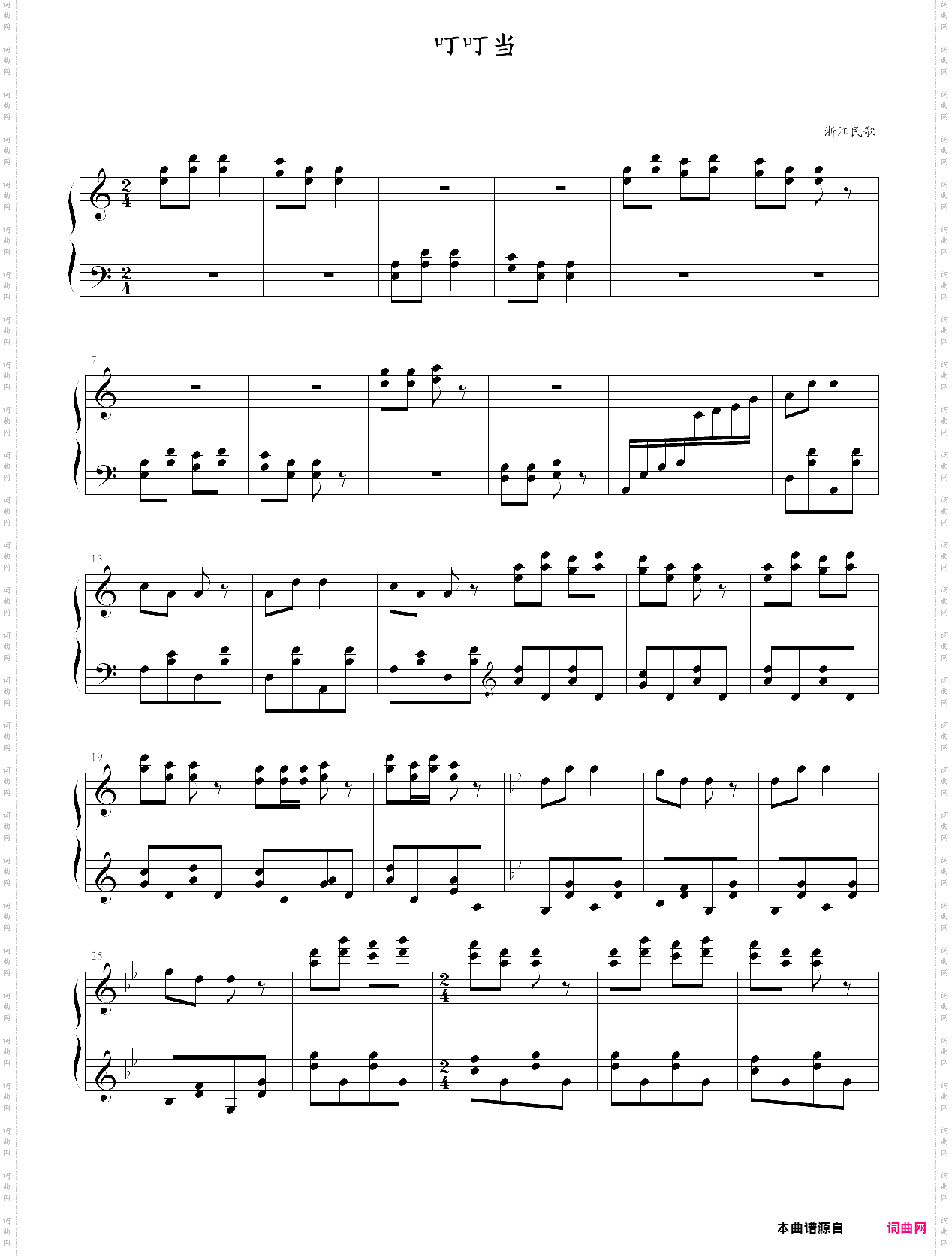 中国民歌儿童钢琴曲集102首055 dingdingdong