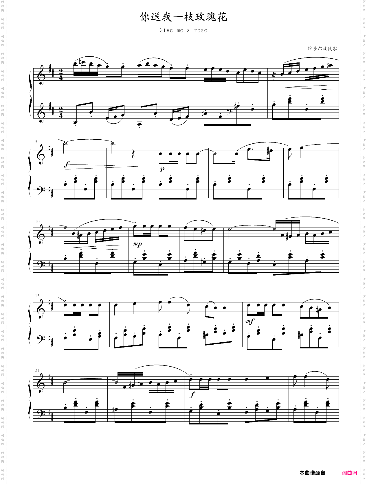 中国民歌儿童钢琴曲集102首064 give me a rose