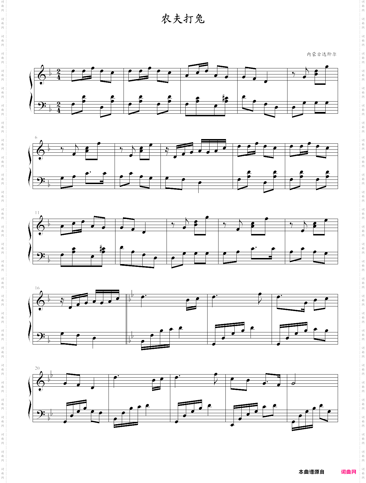 中国民歌儿童钢琴曲集102首057 the peasant hunting for hares