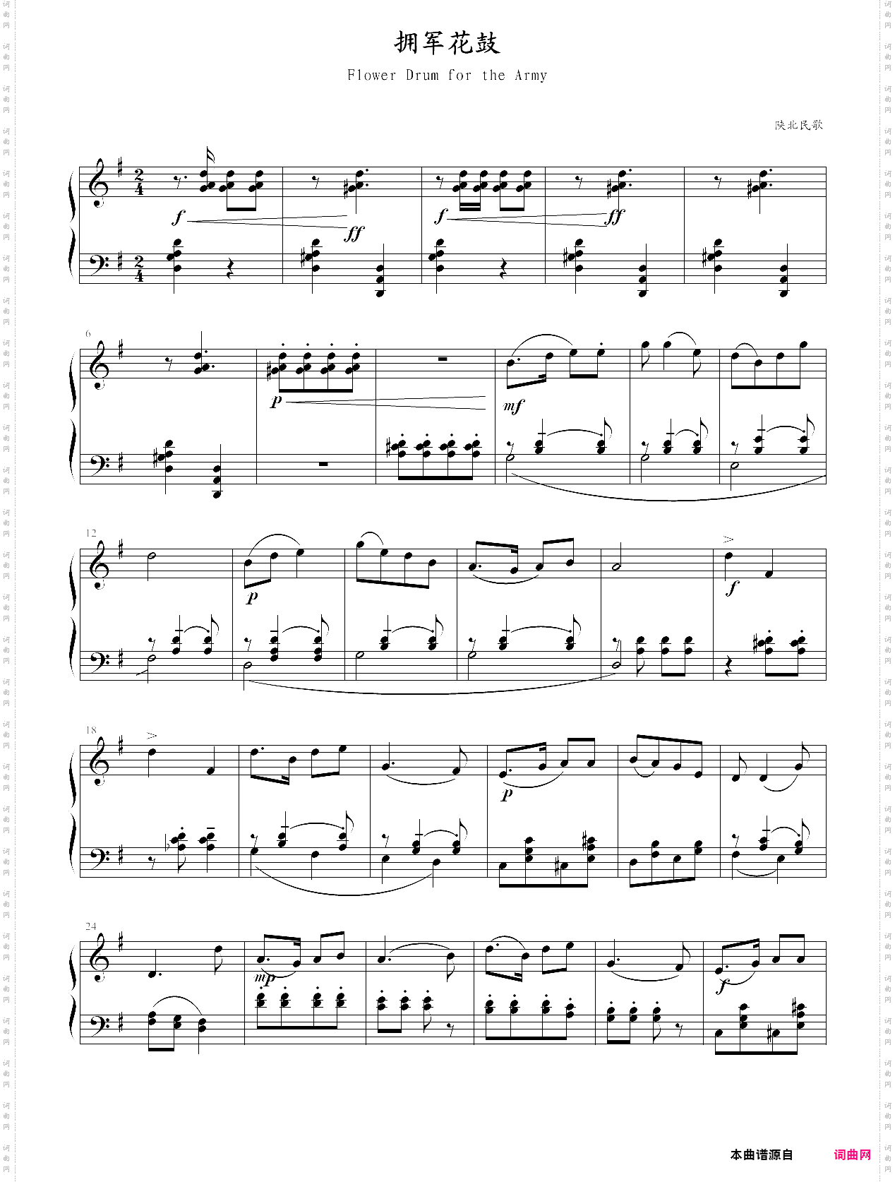 中国民歌儿童钢琴曲集102首069 flower drum of the army