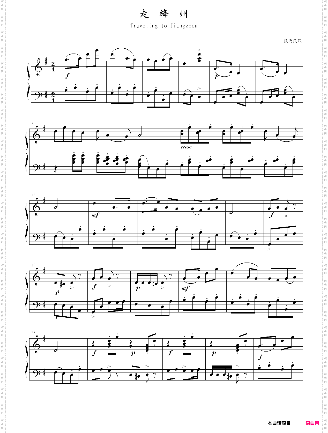中国民歌儿童钢琴曲集102首081 走绛州