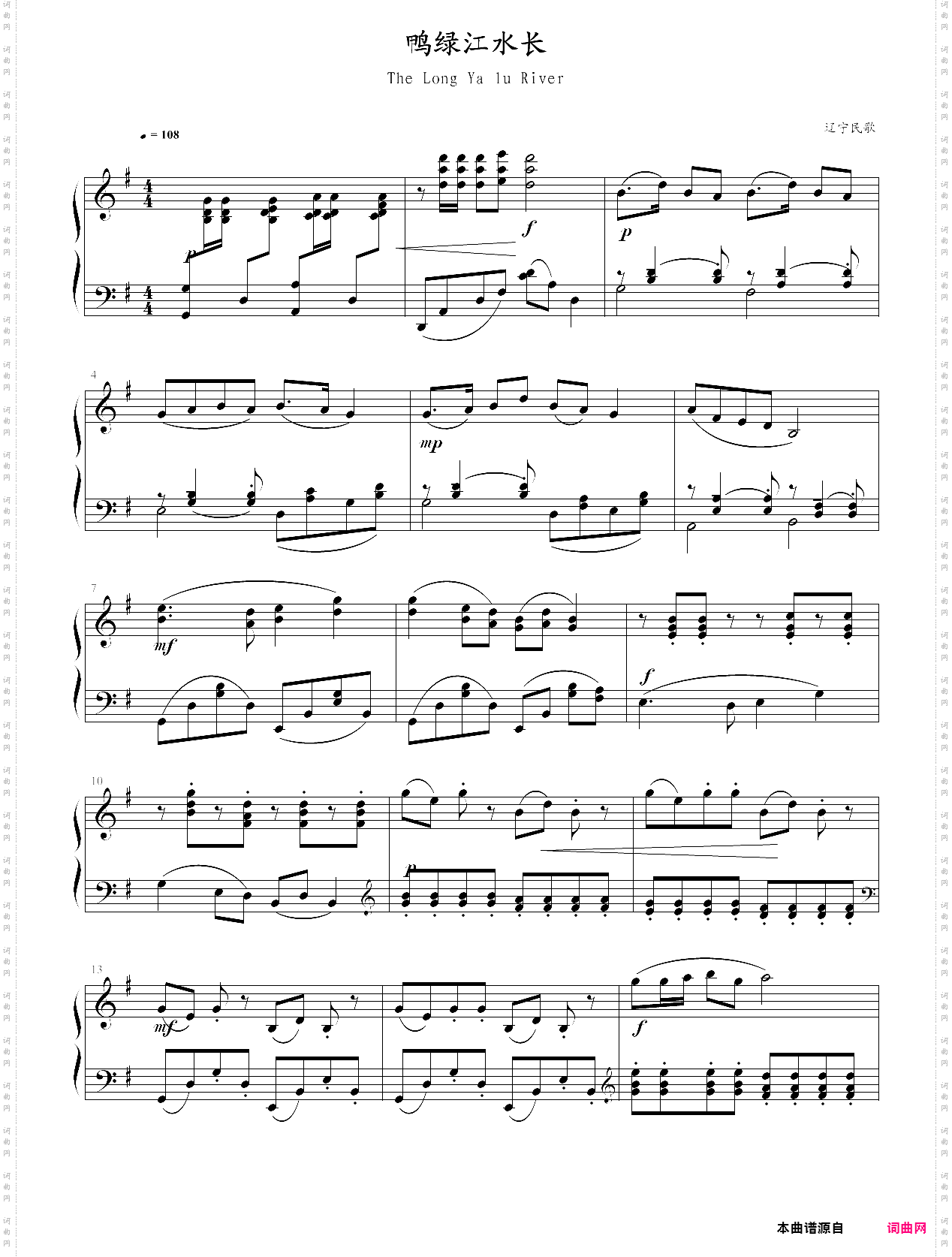 中国民歌儿童钢琴曲集102首085 鸭绿江水长