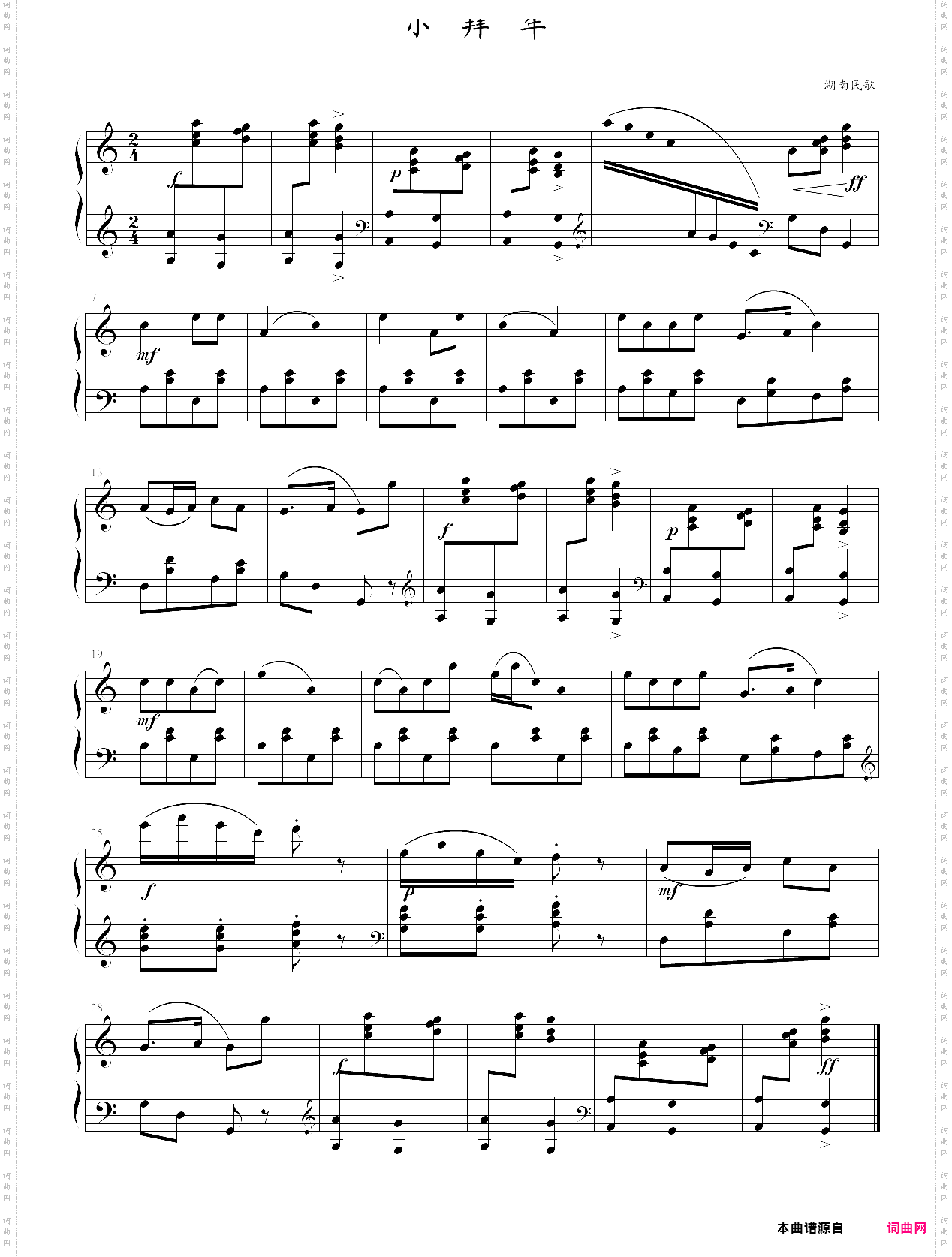 中国民歌儿童钢琴曲集102首098 小拜年