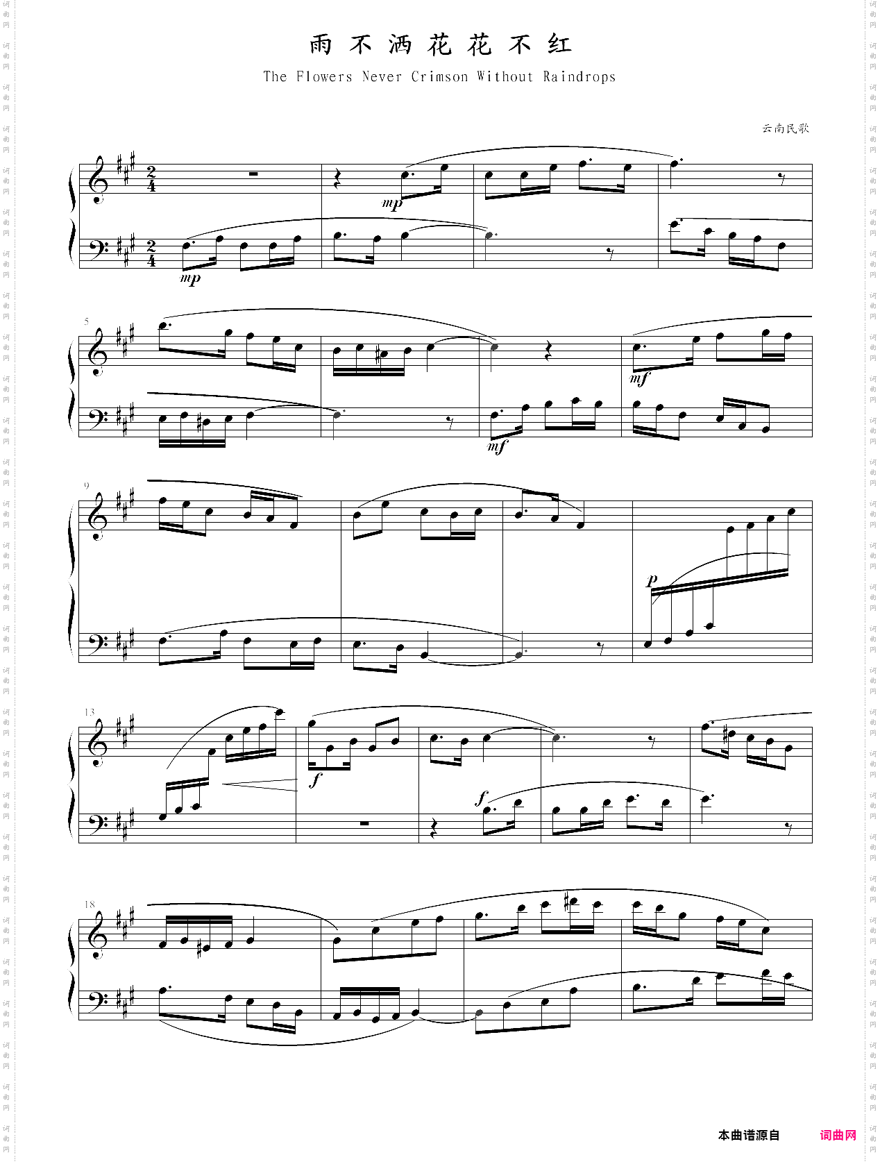 中国民歌儿童钢琴曲集102首100 雨不洒花花不红