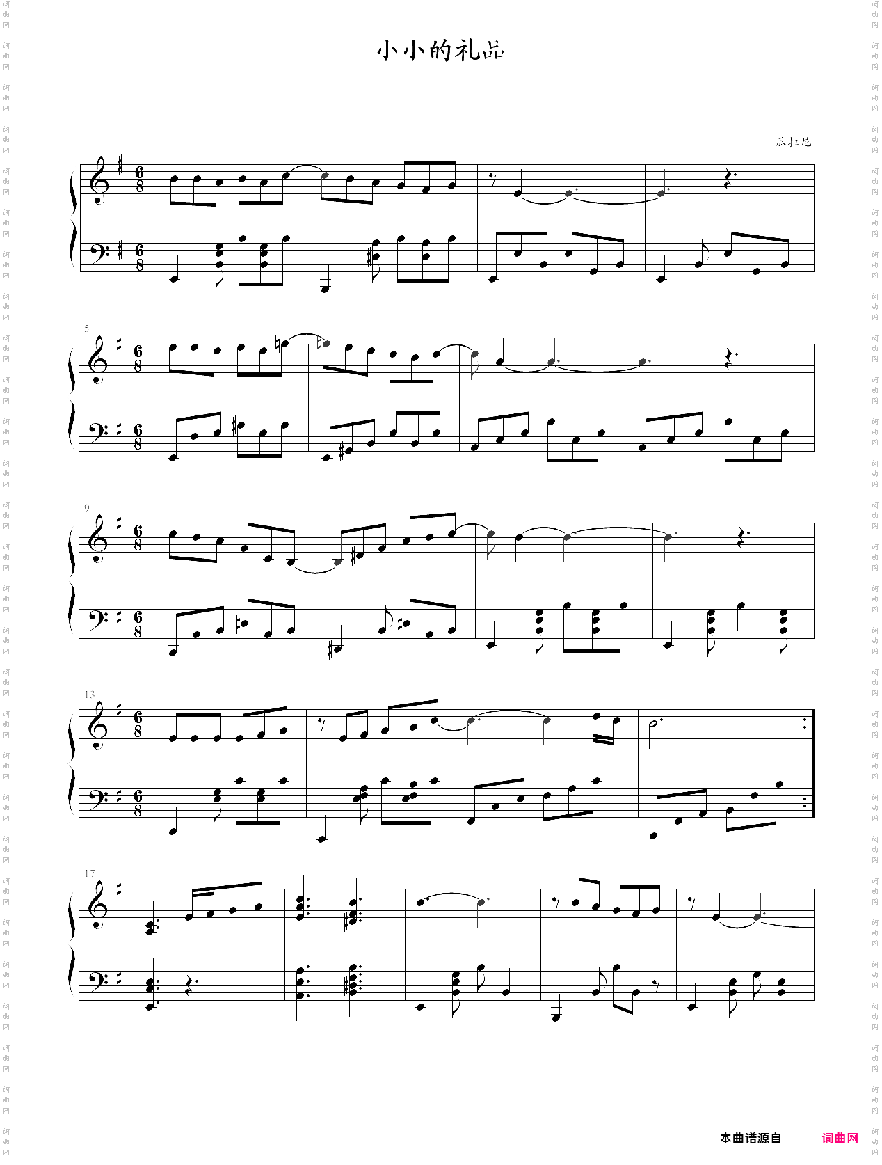 外国儿童歌曲钢琴曲集111首110 小小的礼品