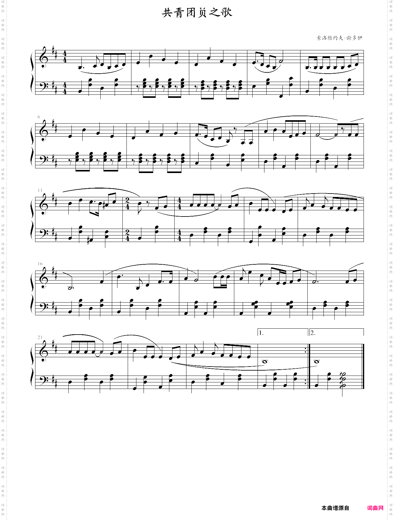 外国儿童歌曲钢琴曲集111首006 共青团员之歌
