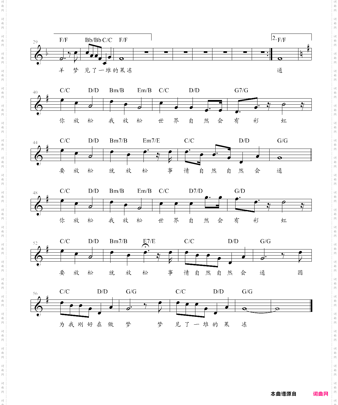 梦见果冻喜羊羊与灰太狼2 虎虎生威,钢琴谱