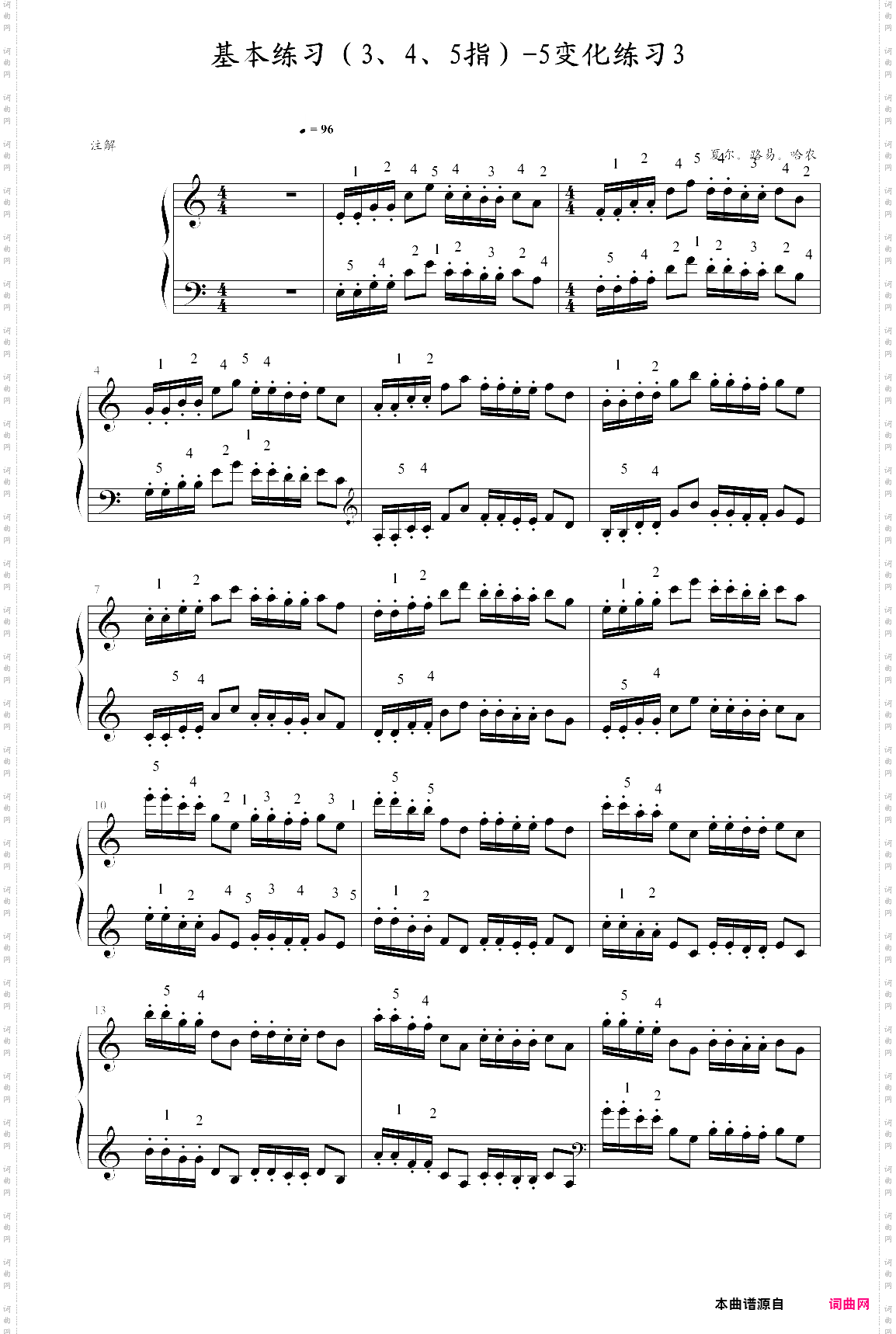 孩子们的哈农琴谱完整版基本练习3、4、5指-5变化练习3