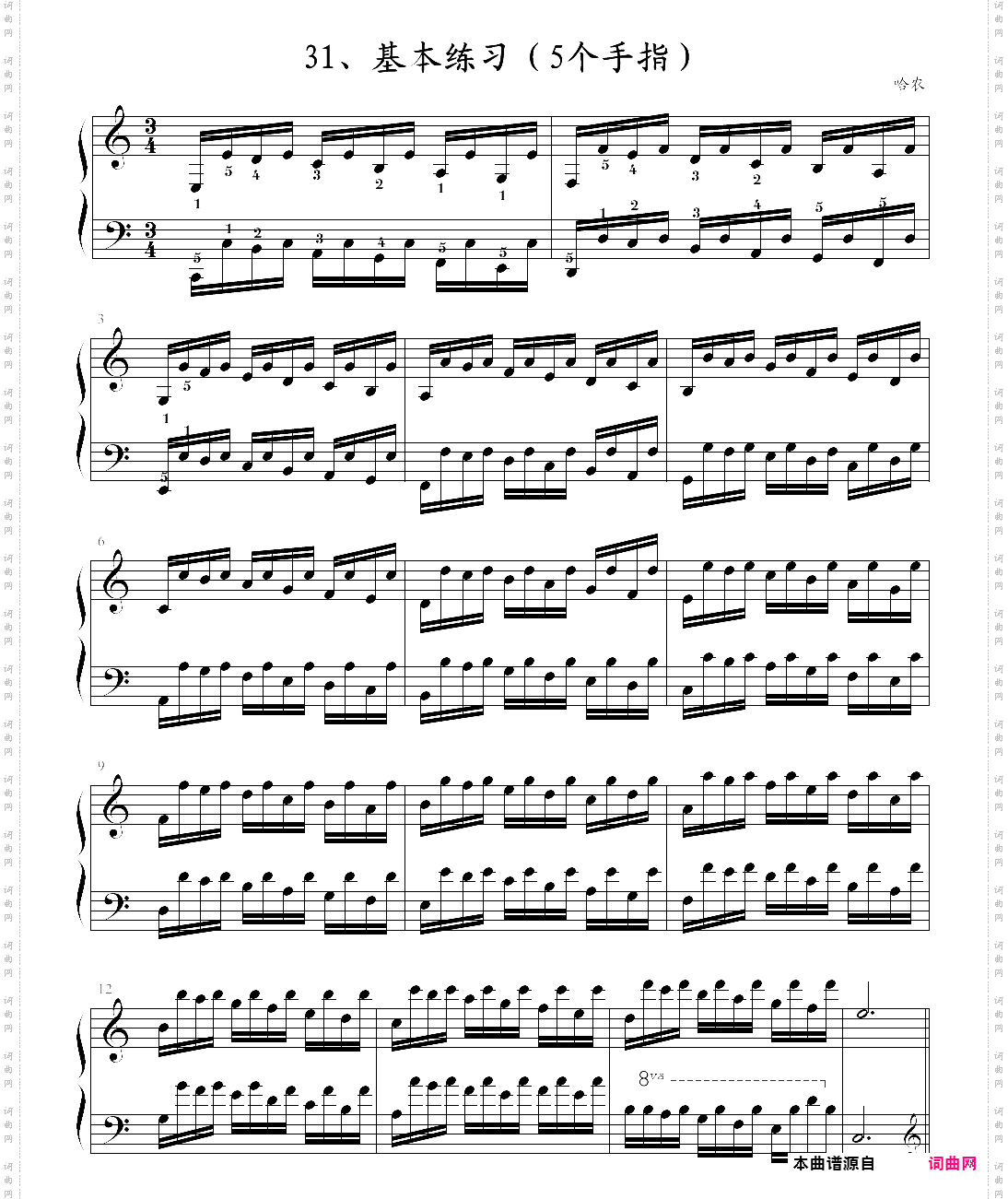 孩子们的哈农31,5个手指