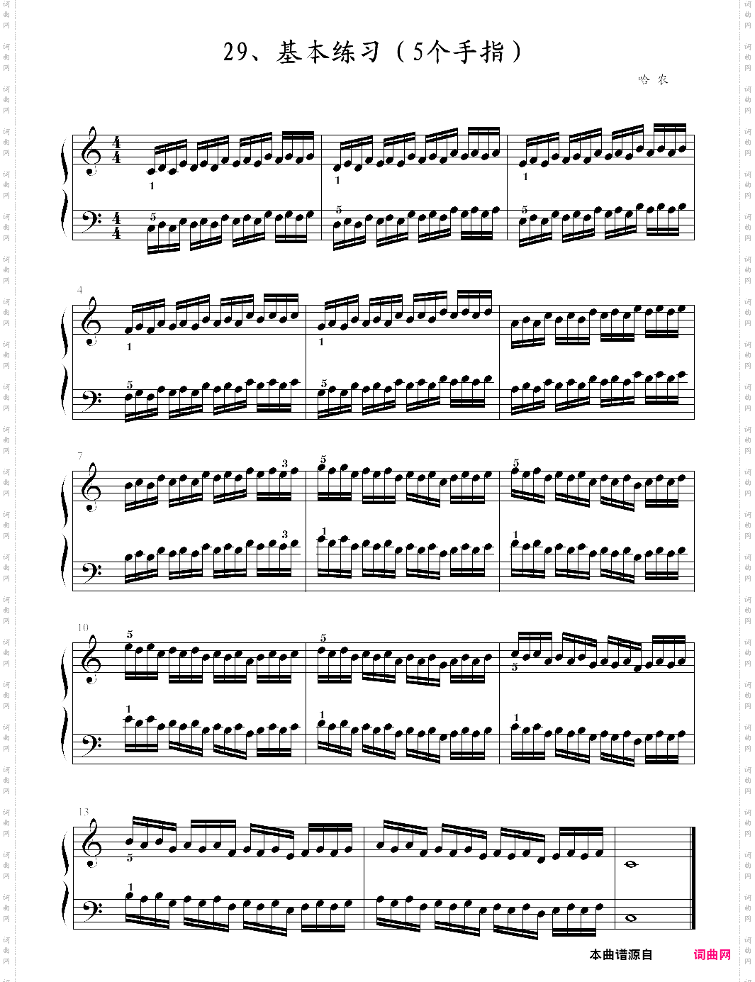 孩子们的哈农29,5个手指