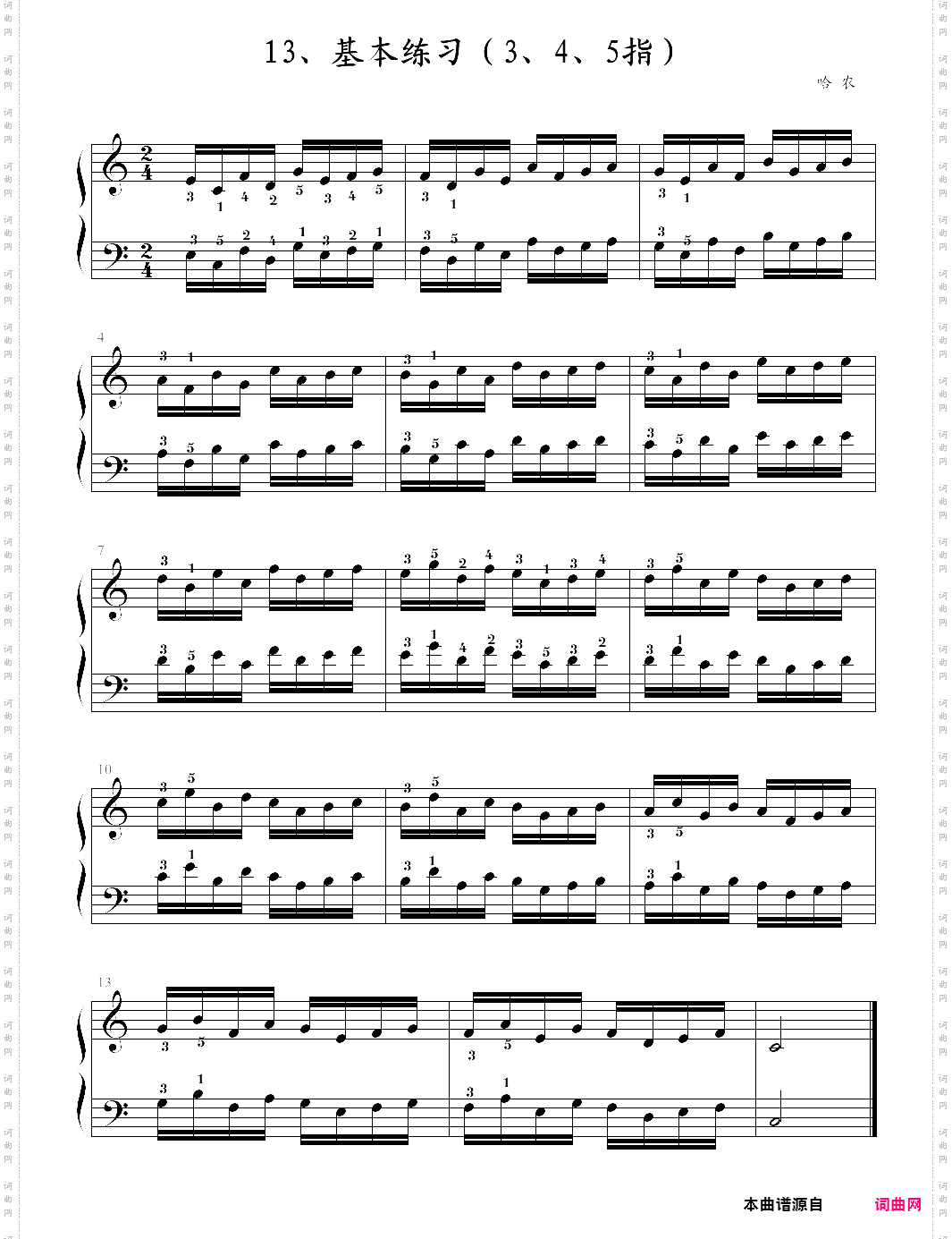 孩子们的哈农13，基本练习3、4、5指