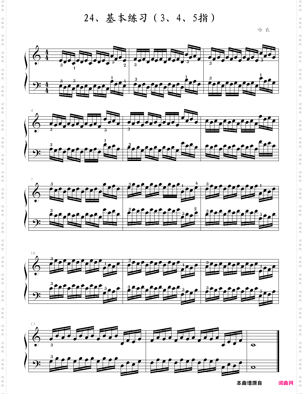 孩子们的哈农24，3、4、5指