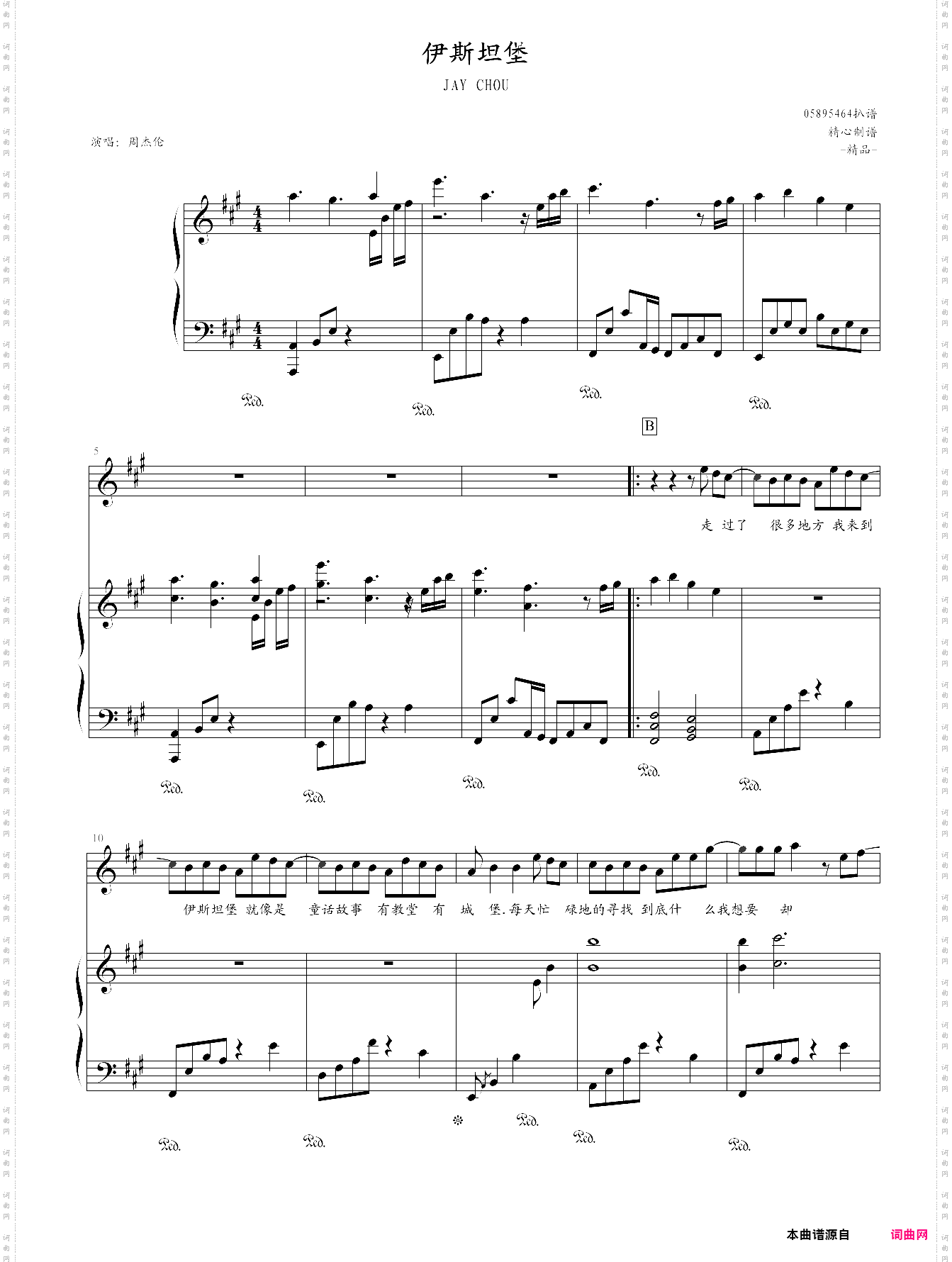 伊斯坦堡弹唱版,选自2000年专辑《jay》