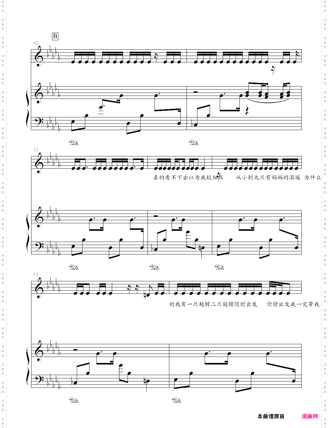 爸我回来了选自2001年专辑《范特西 fantasy》