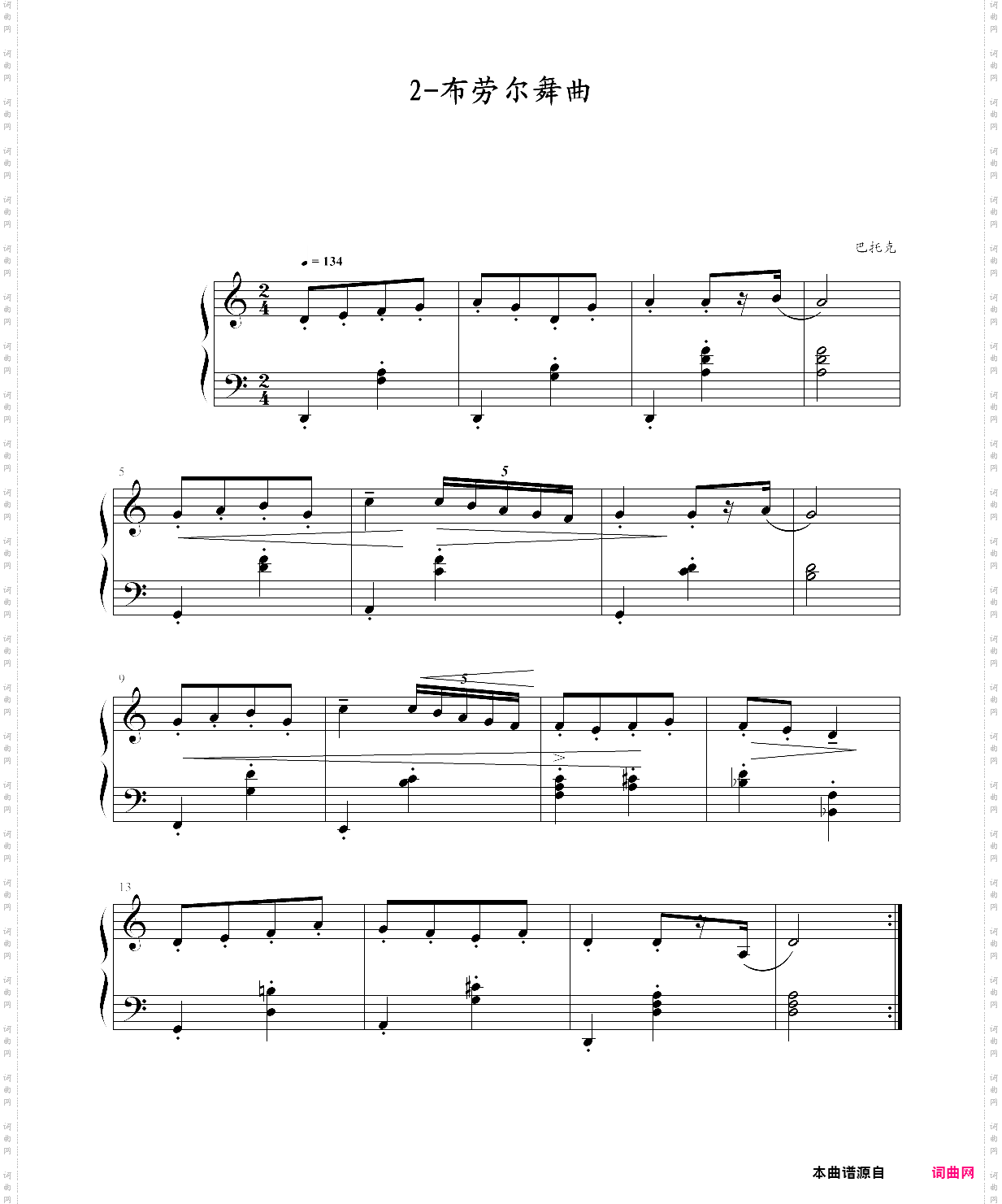 布劳尔舞曲巴托克