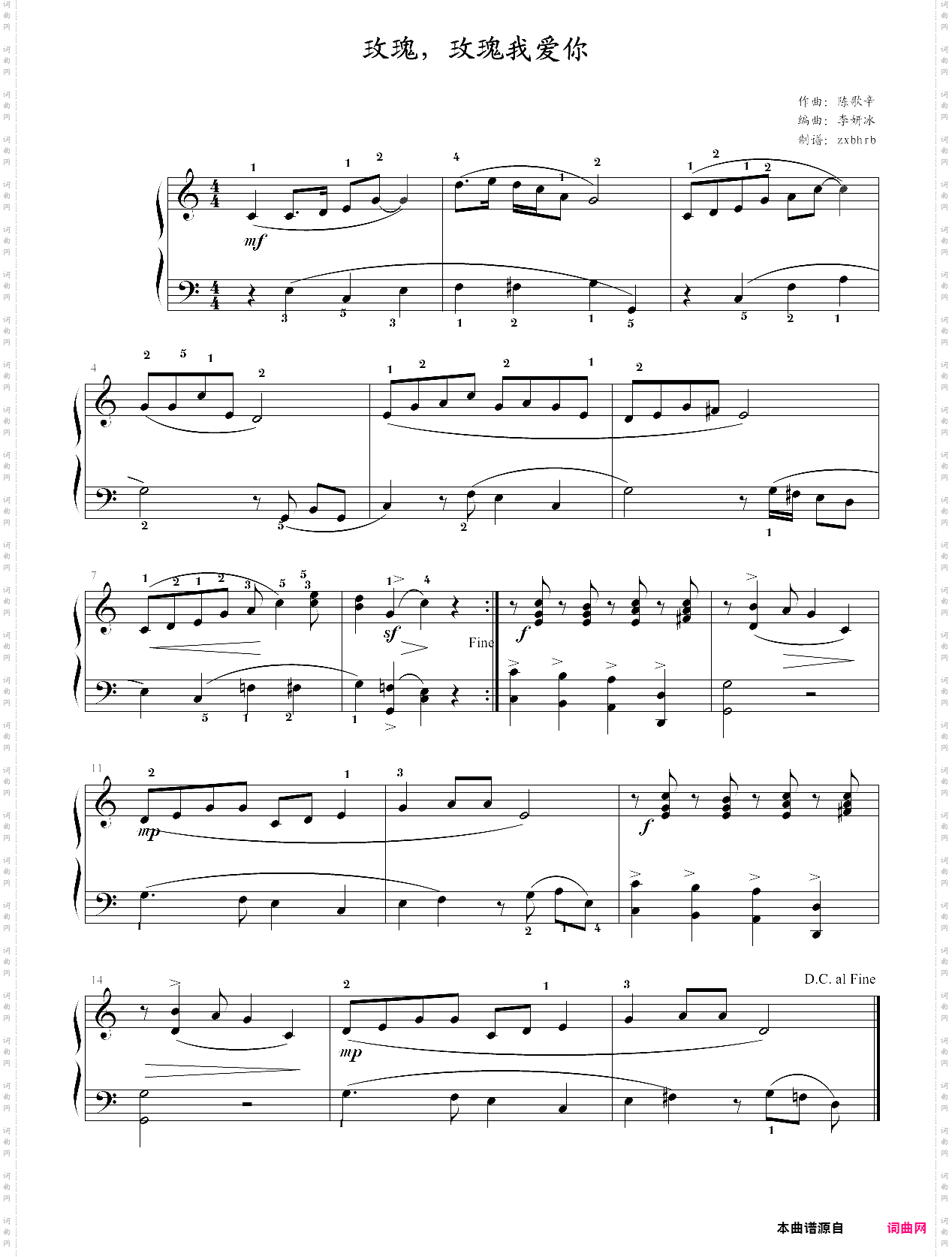 玫瑰玫瑰我爱你