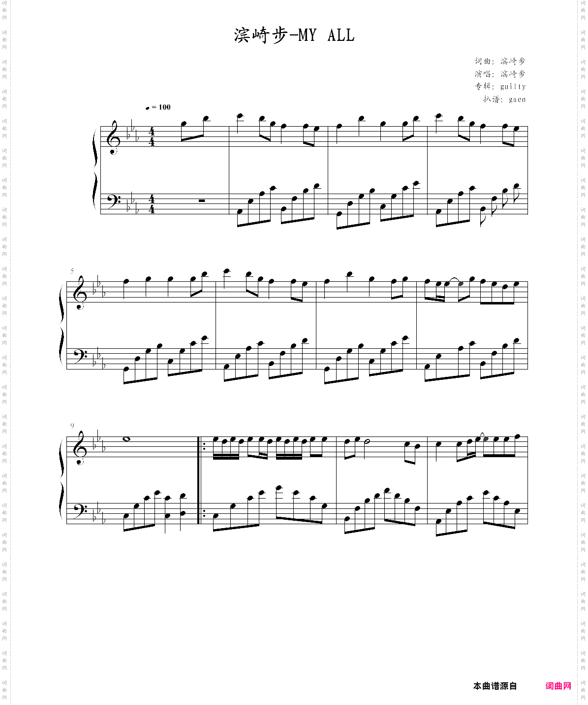 my all演奏版,滨崎步