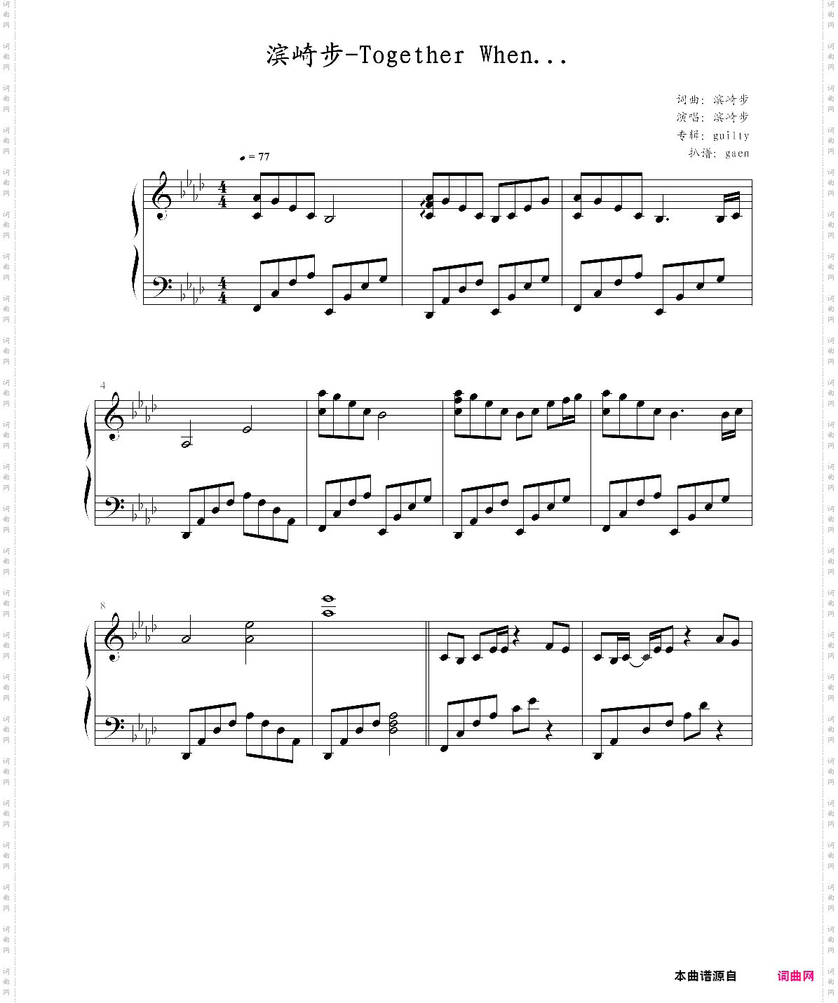 together when演奏版，滨崎步