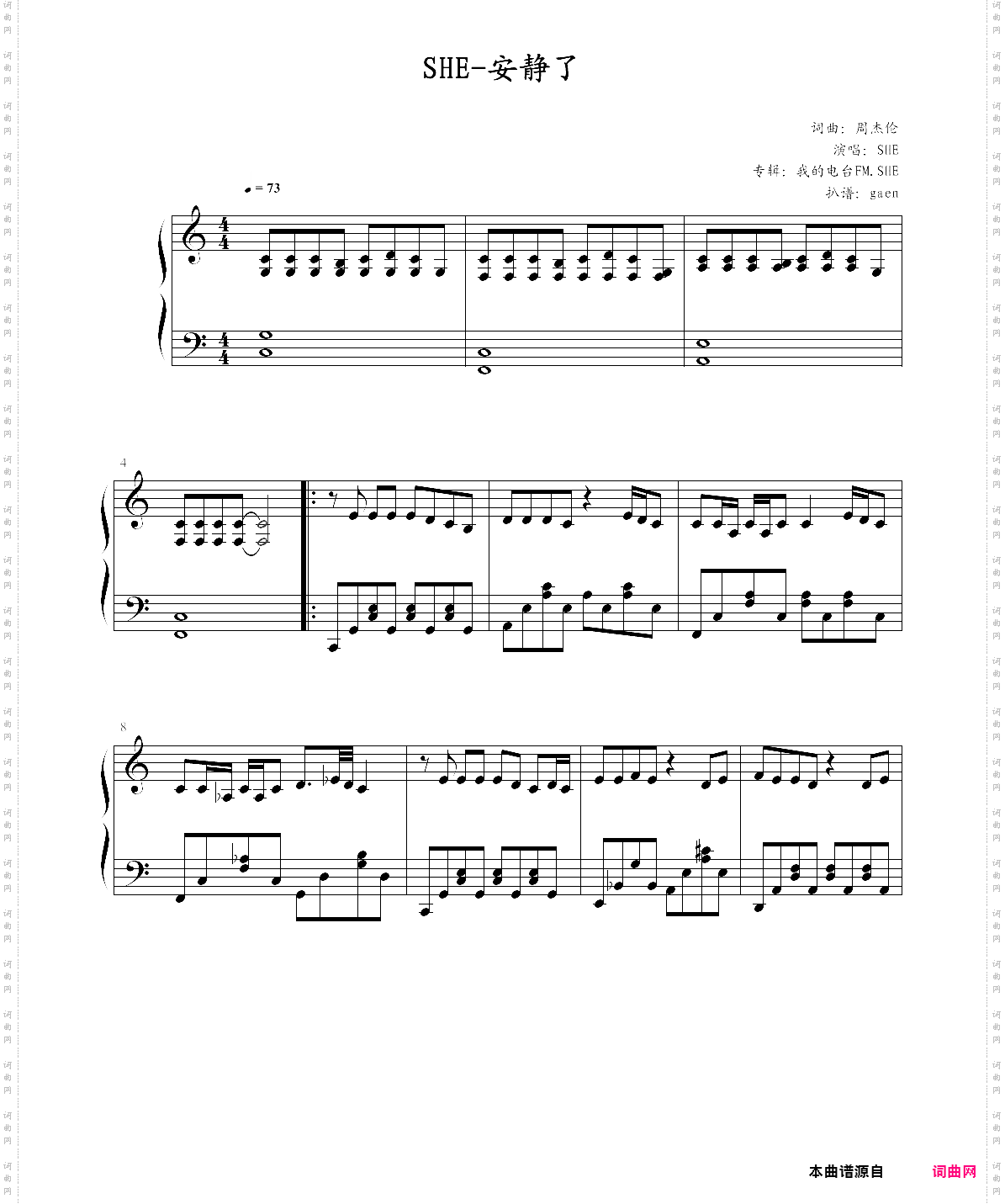 安静了演奏版，s?h?e