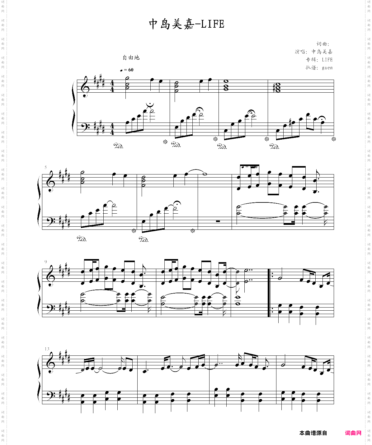 life演奏版，中岛美嘉