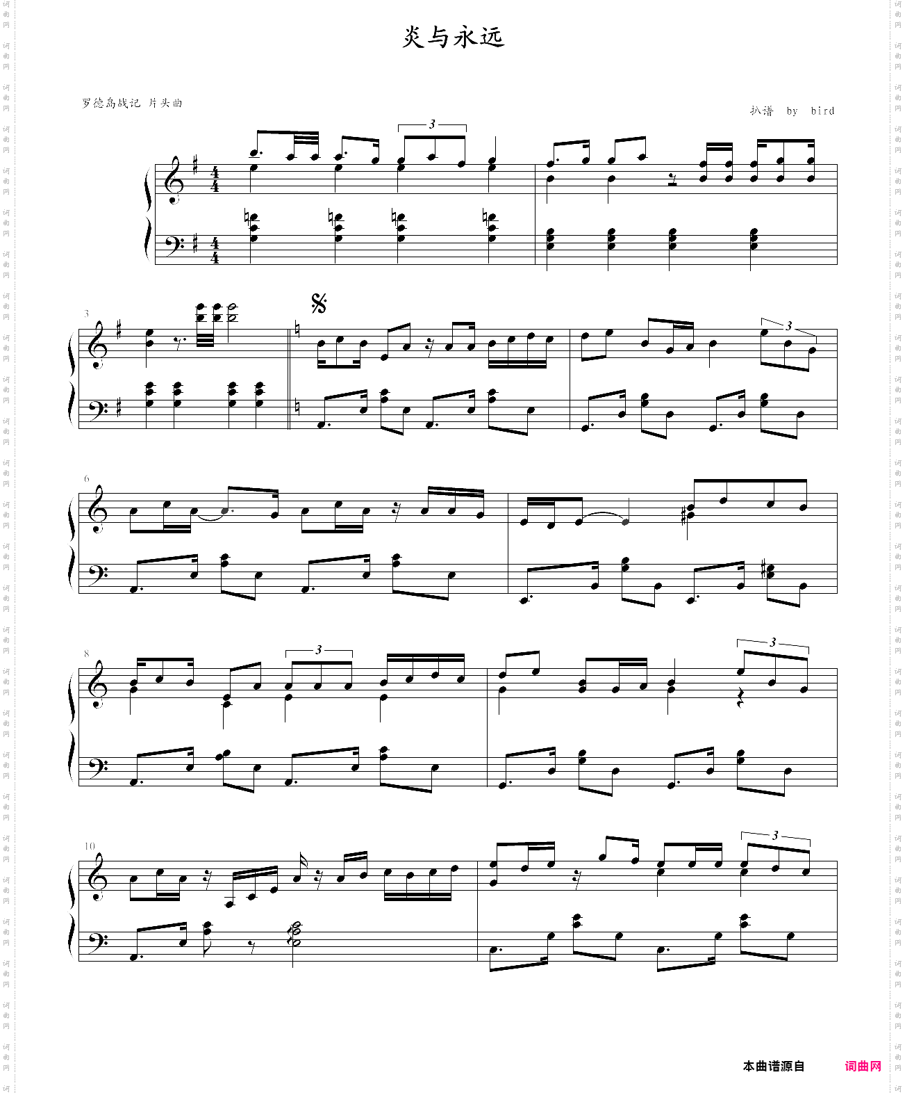 炎与永远罗德岛战记片头曲