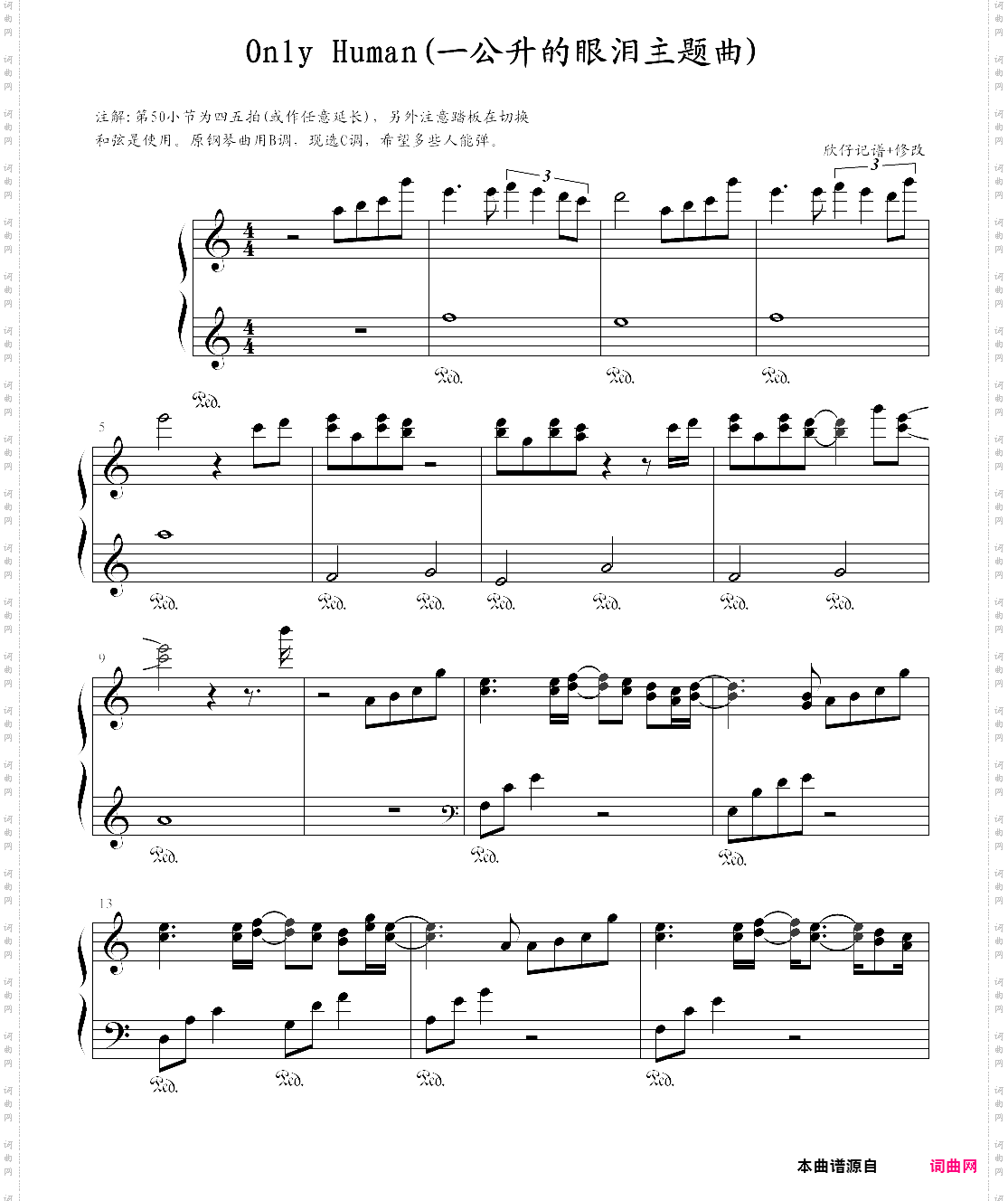 only human一公升的眼泪主题曲，特别版
