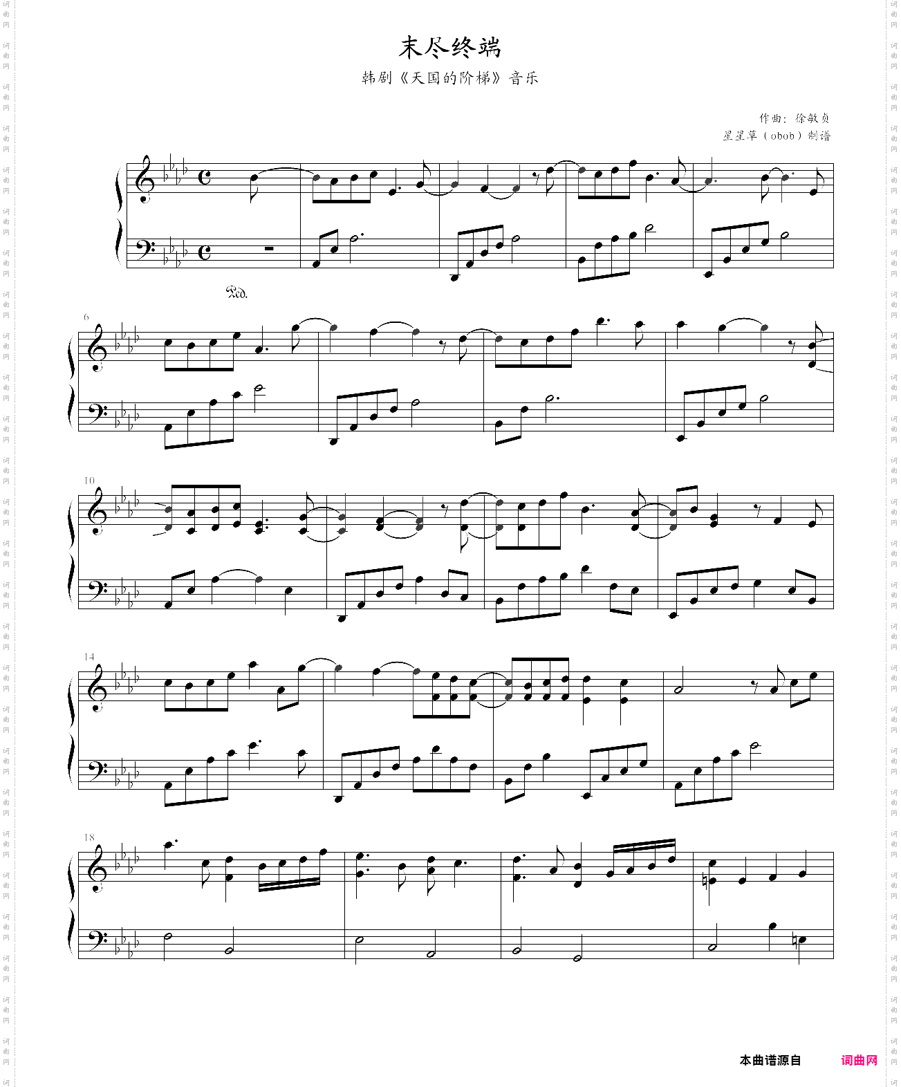 末尽终端韩剧天国的阶梯插曲，钢琴版