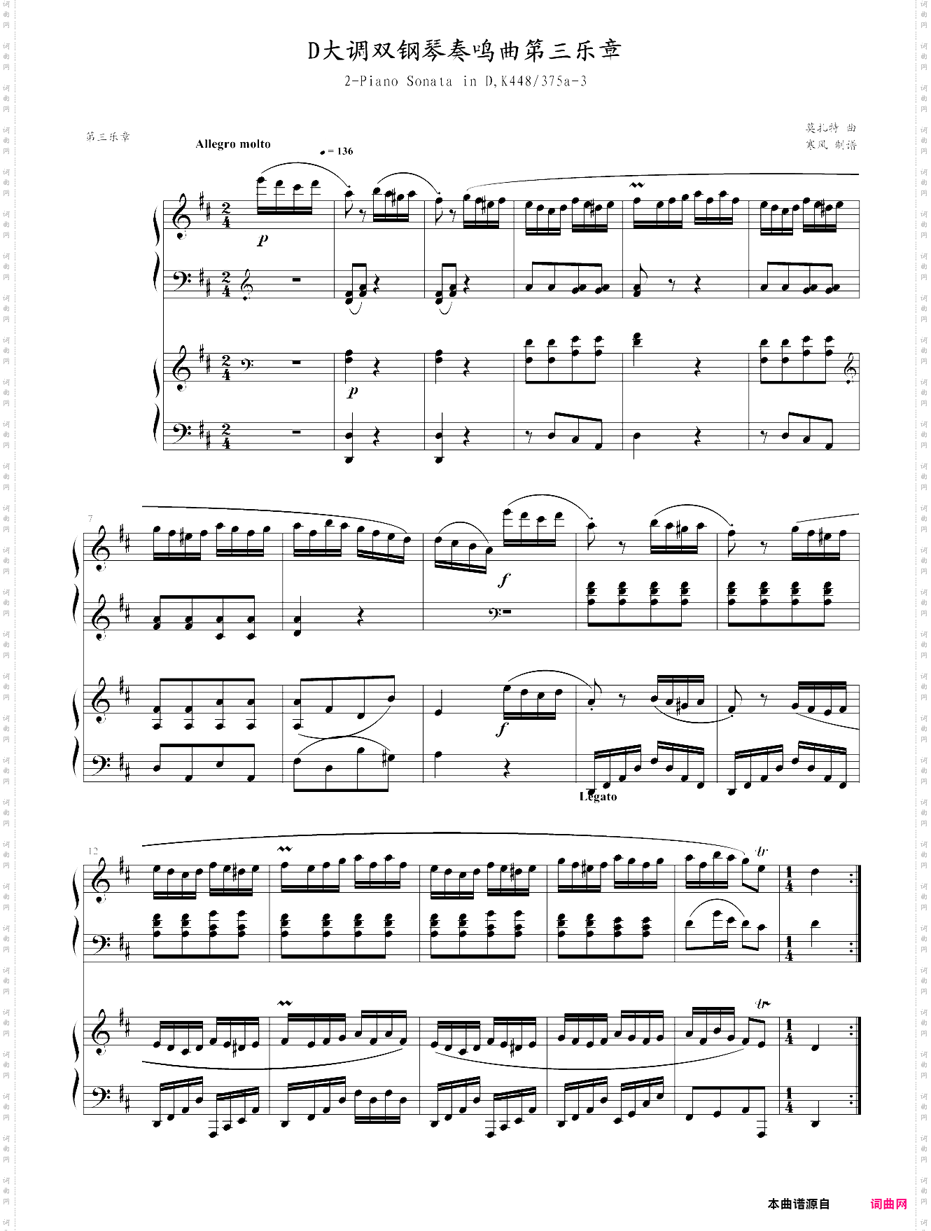 d大调双钢琴奏鸣曲 k448 第三乐章mozart·莫扎特