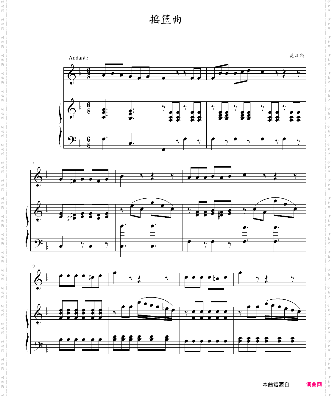 摇篮曲伴奏谱，莫扎特