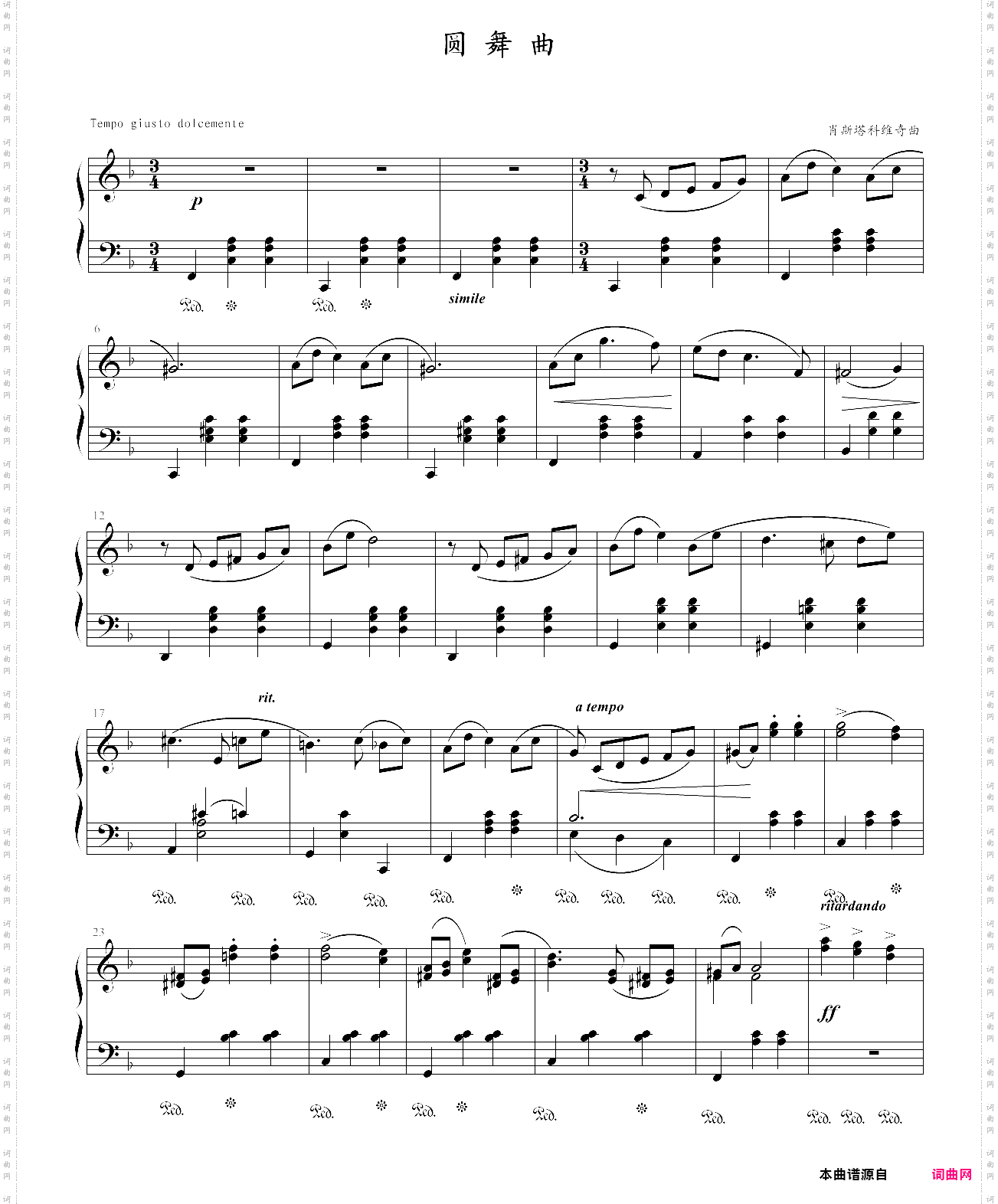 肖斯塔科维奇圆舞曲