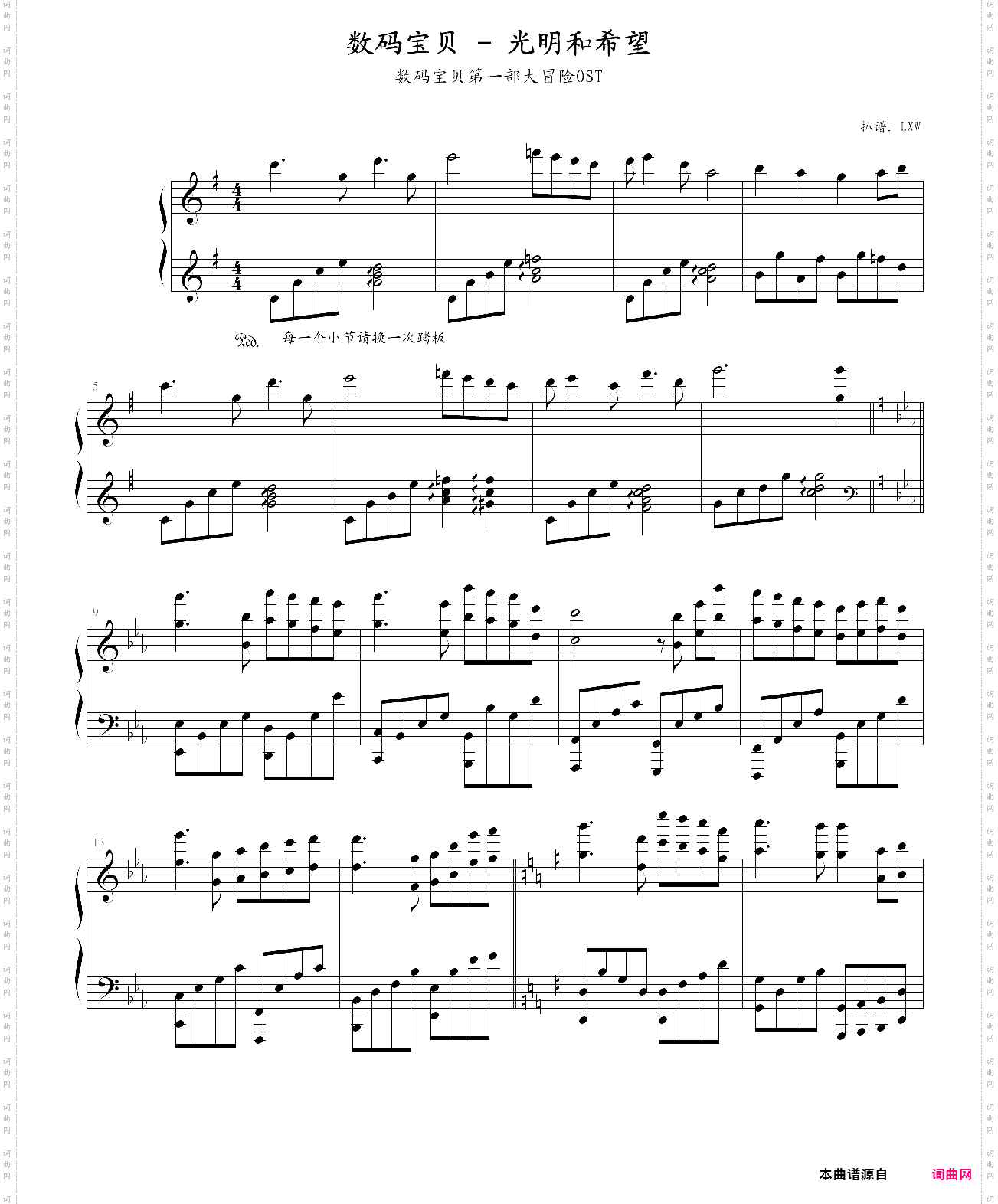 数码宝贝 - 光明和希望