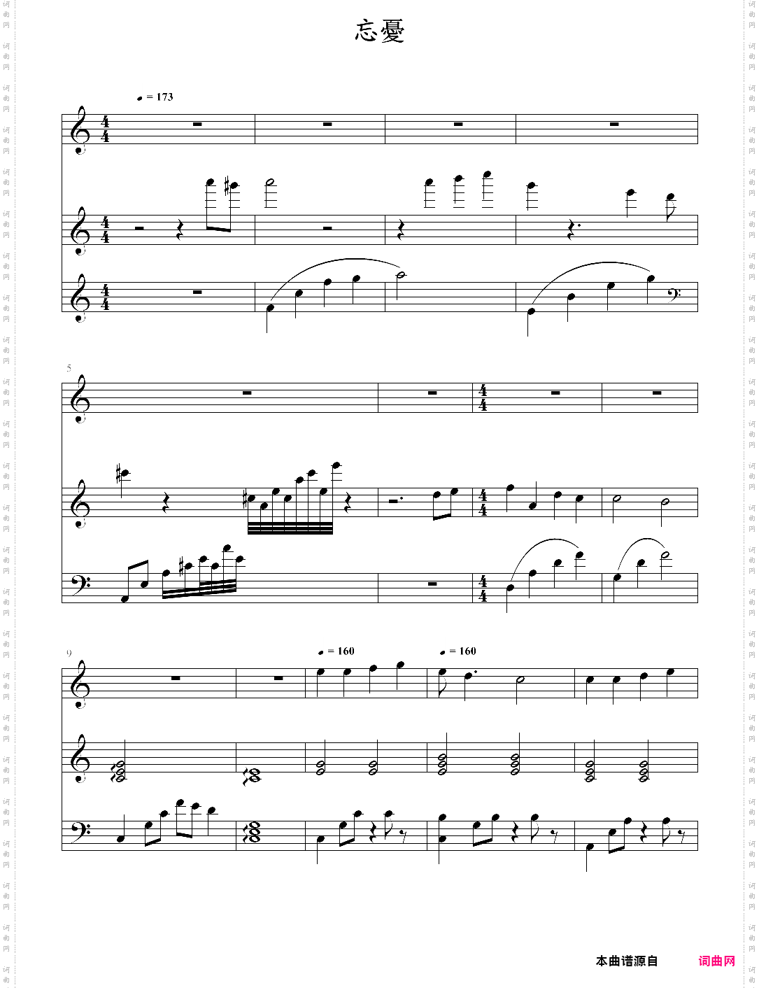 忘夏分享曲目
