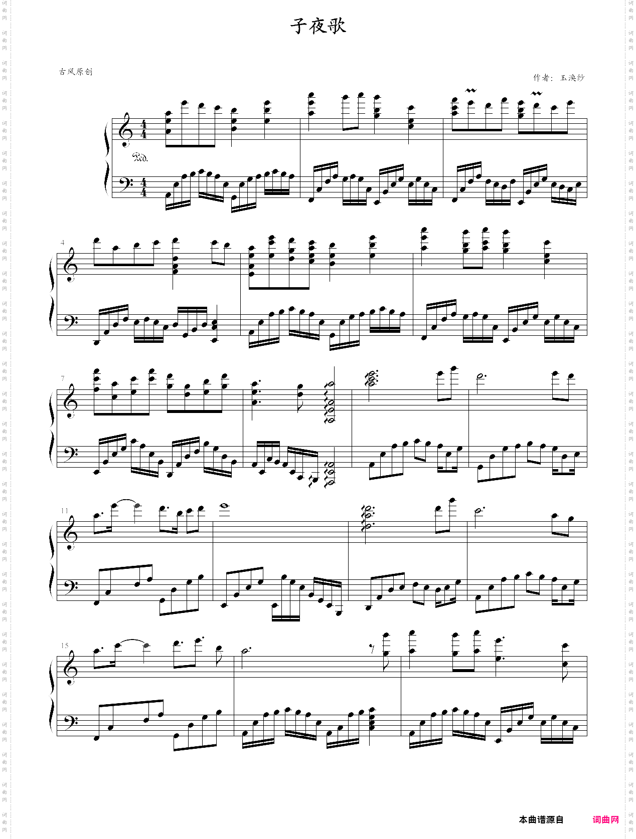 【浣?纱】子夜歌
