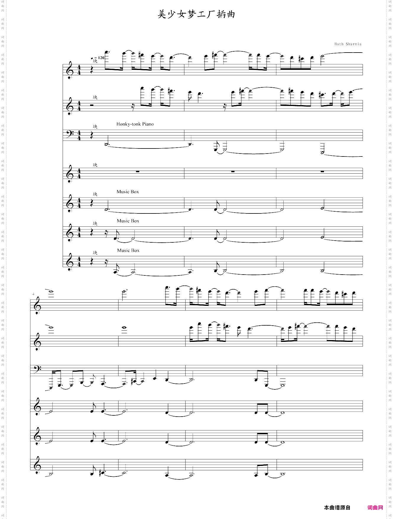 美少女梦工厂插曲