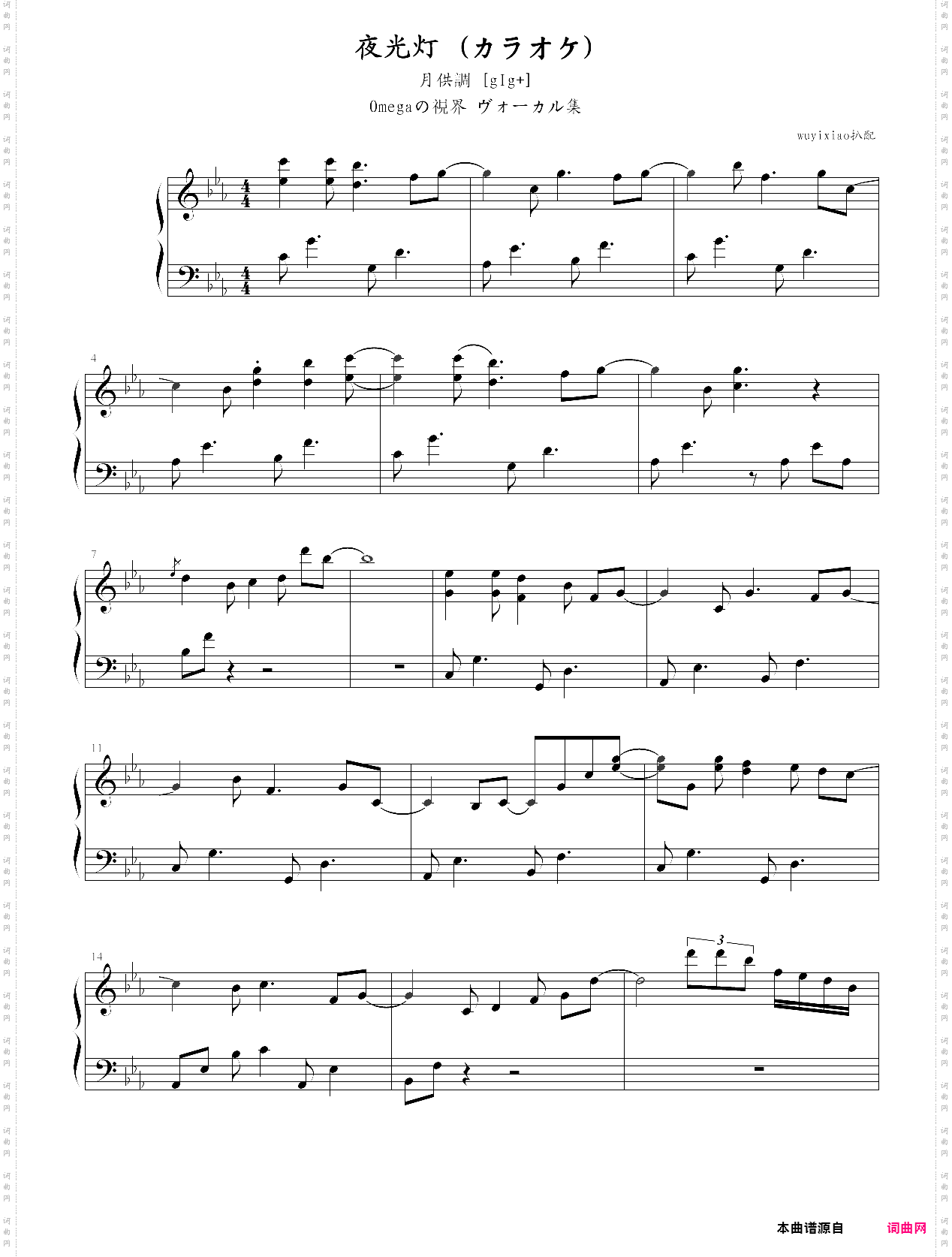 夜光灯カラオケ完全版 月供{ 【gig】