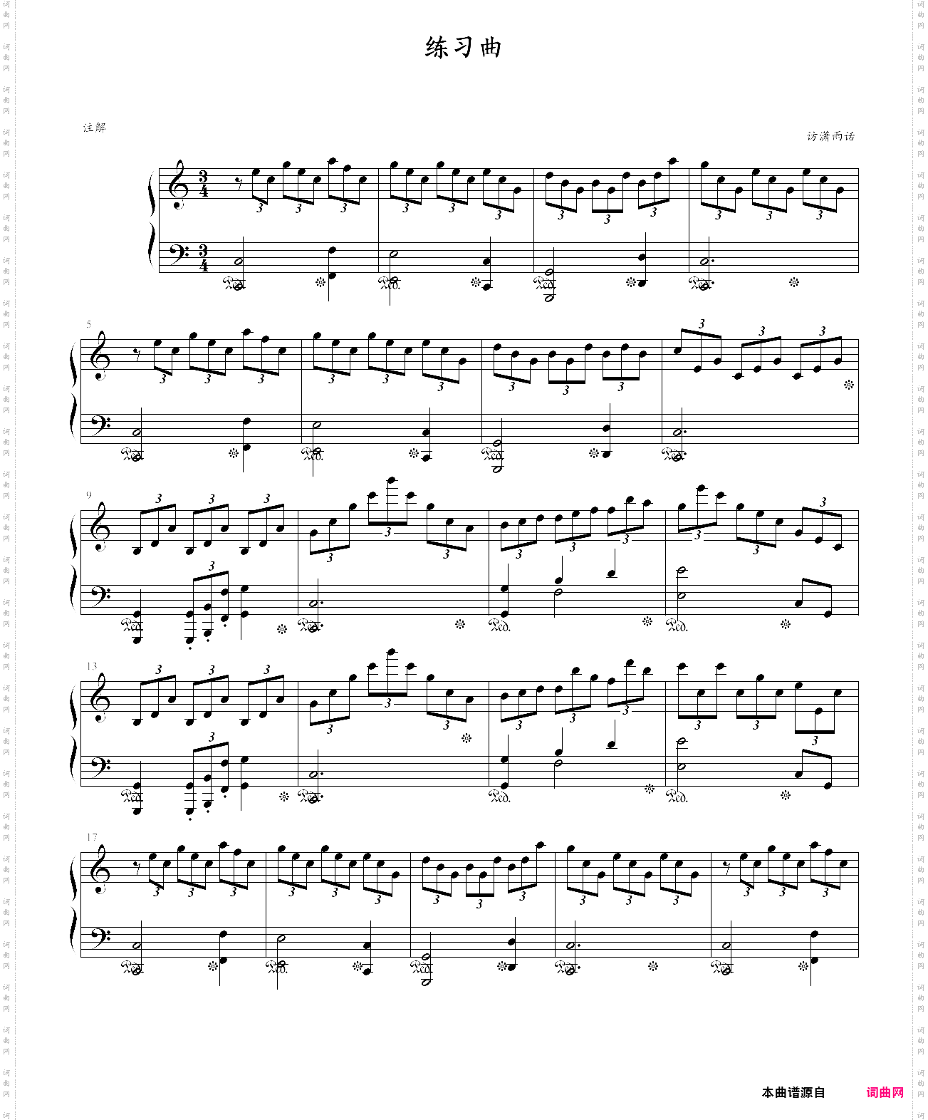 练习曲