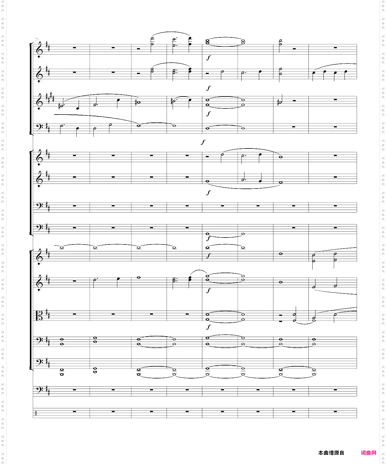 交响乐 引子部分