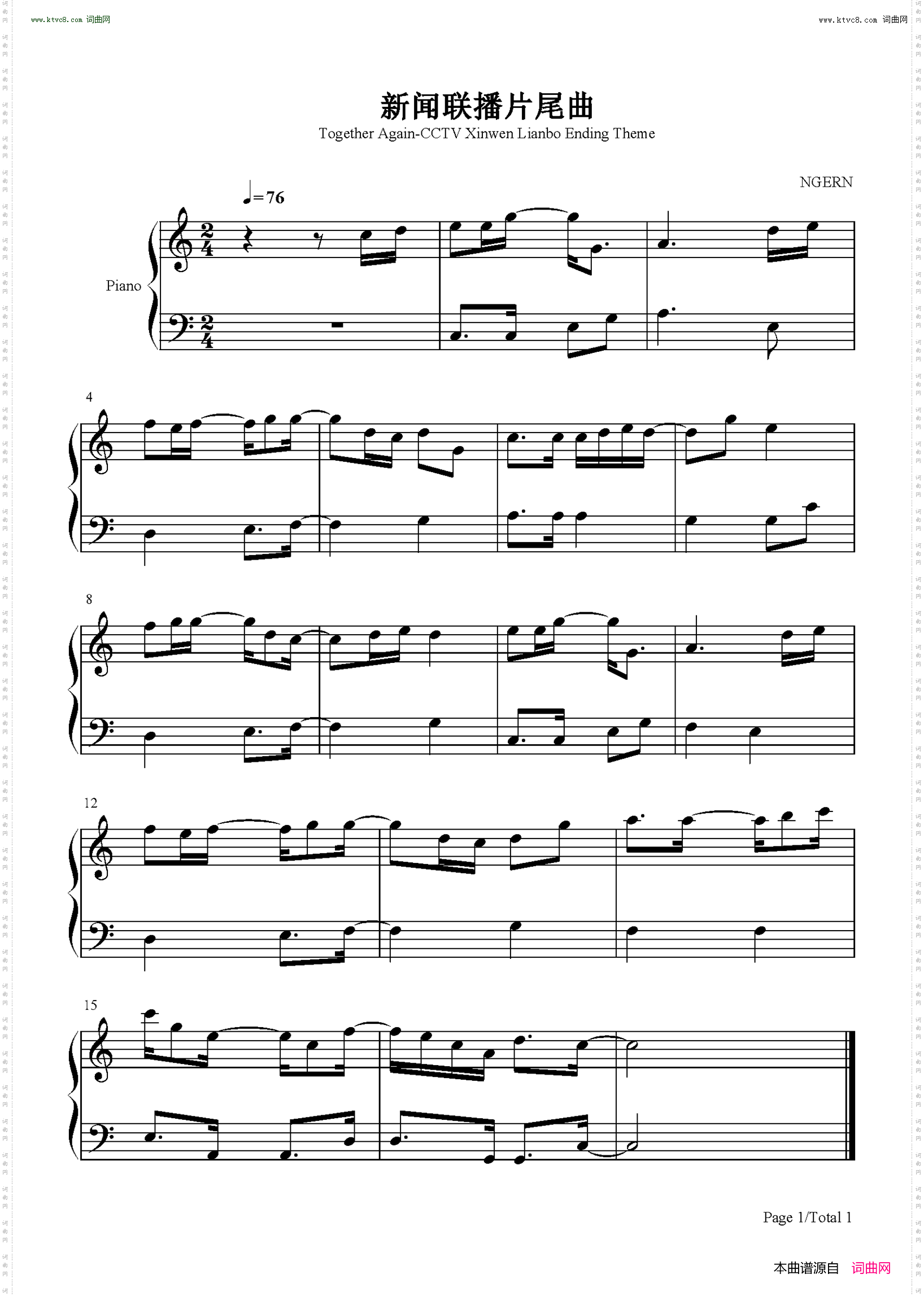 新闻联播片尾曲