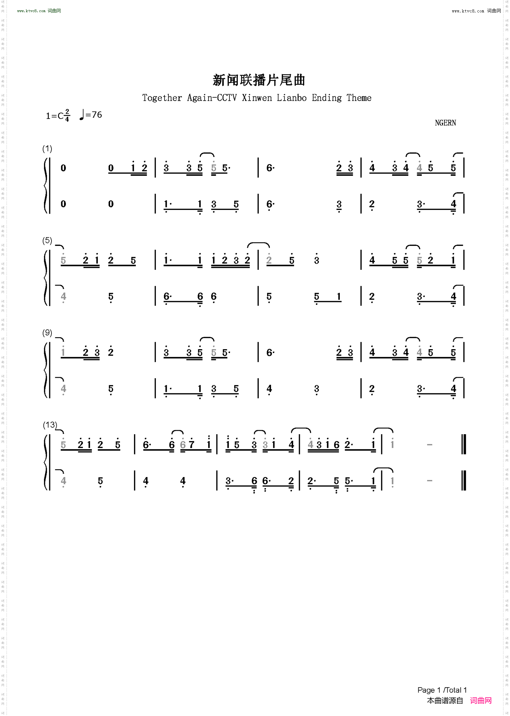 新闻联播片尾曲