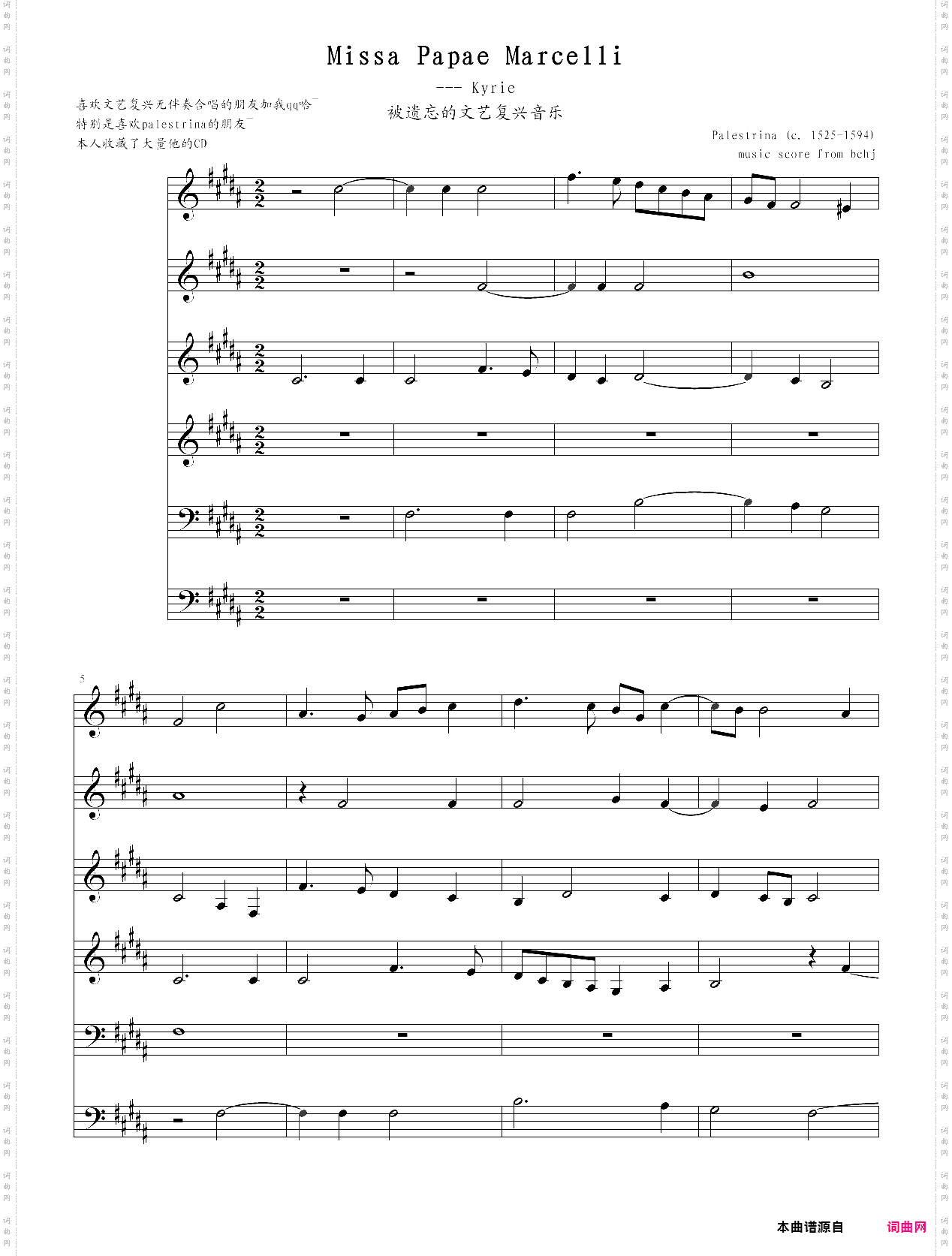 missa papae marcelli--- kyrie