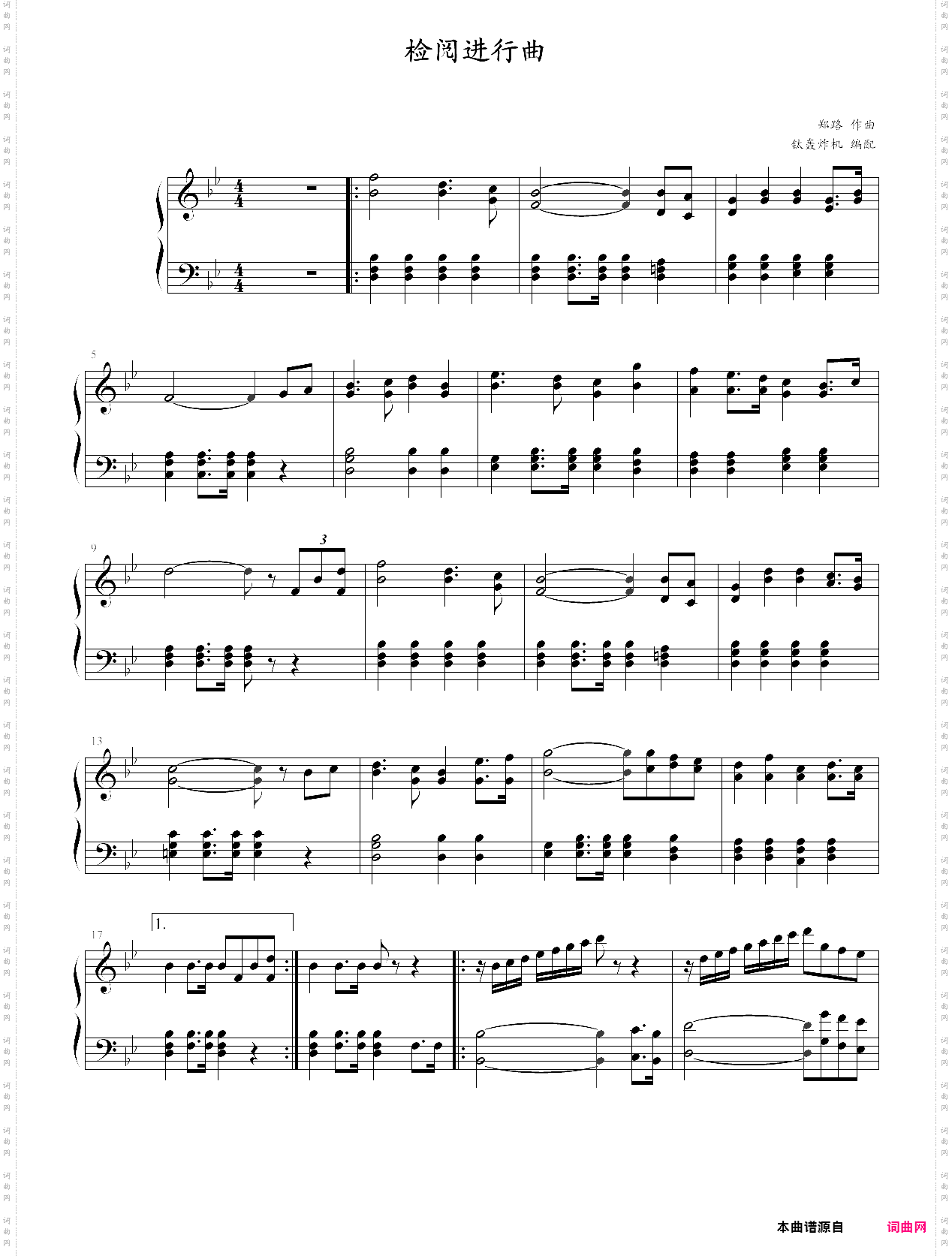 检阅进行曲阅兵式