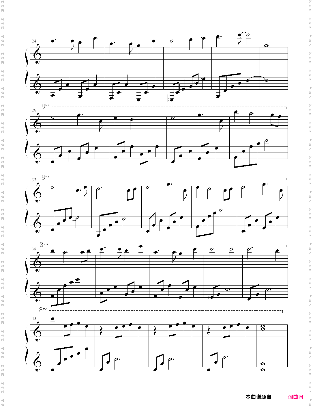 酒心巧克力我叫金三顺插曲