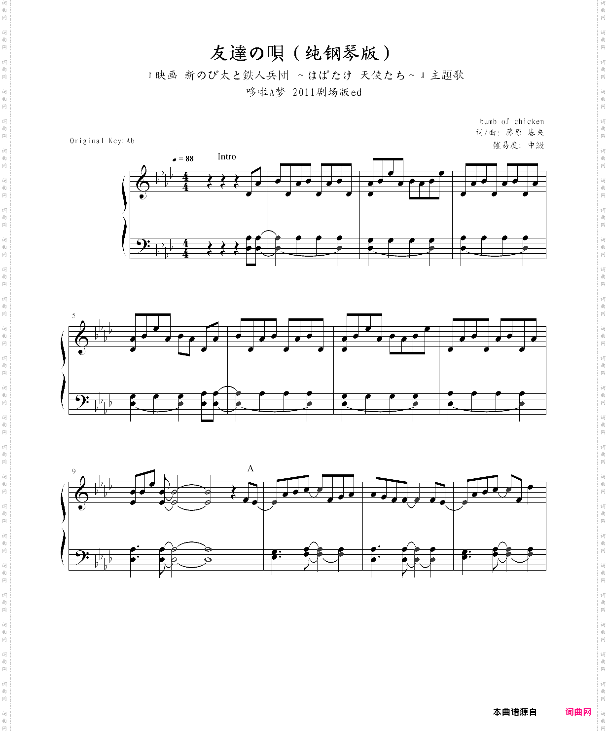 哆啦a梦2011剧场版ed-友情之歌