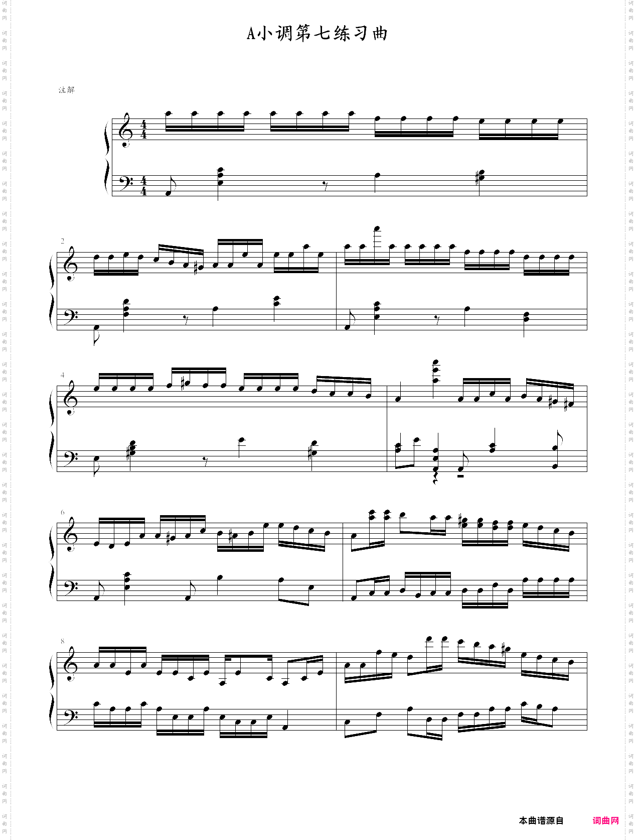 a小调第七练习曲